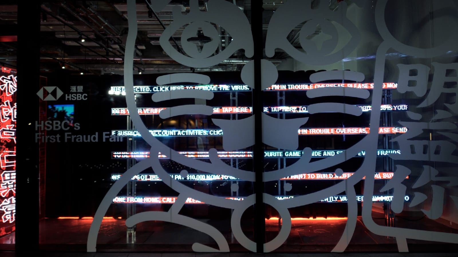 HSBC's first fraud fair / Hong Kong, NNNNNNN LTD / Hong Kong