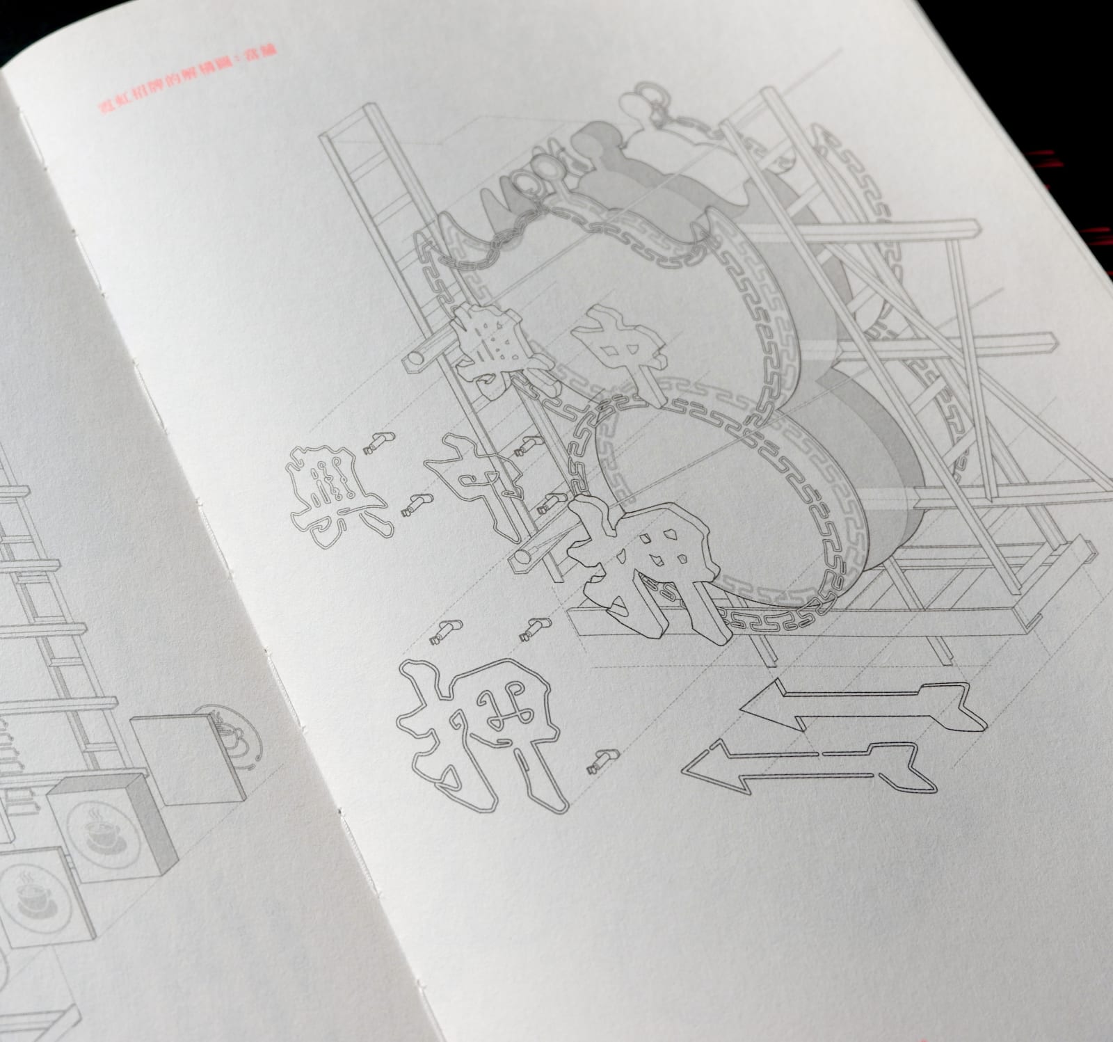 Crystal Ho Ching Lam / CreateSmart Young Design Talent Award 2024