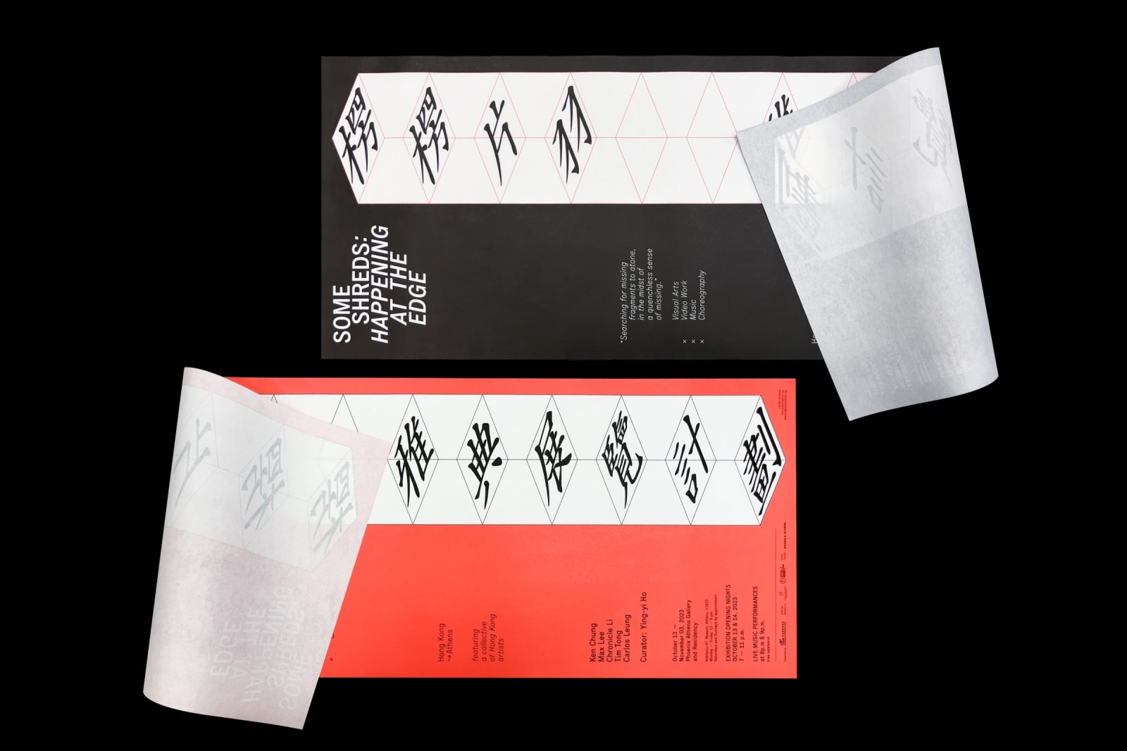 Kwok Ka Lok / CreateSmart Young Design Talent Award 2024