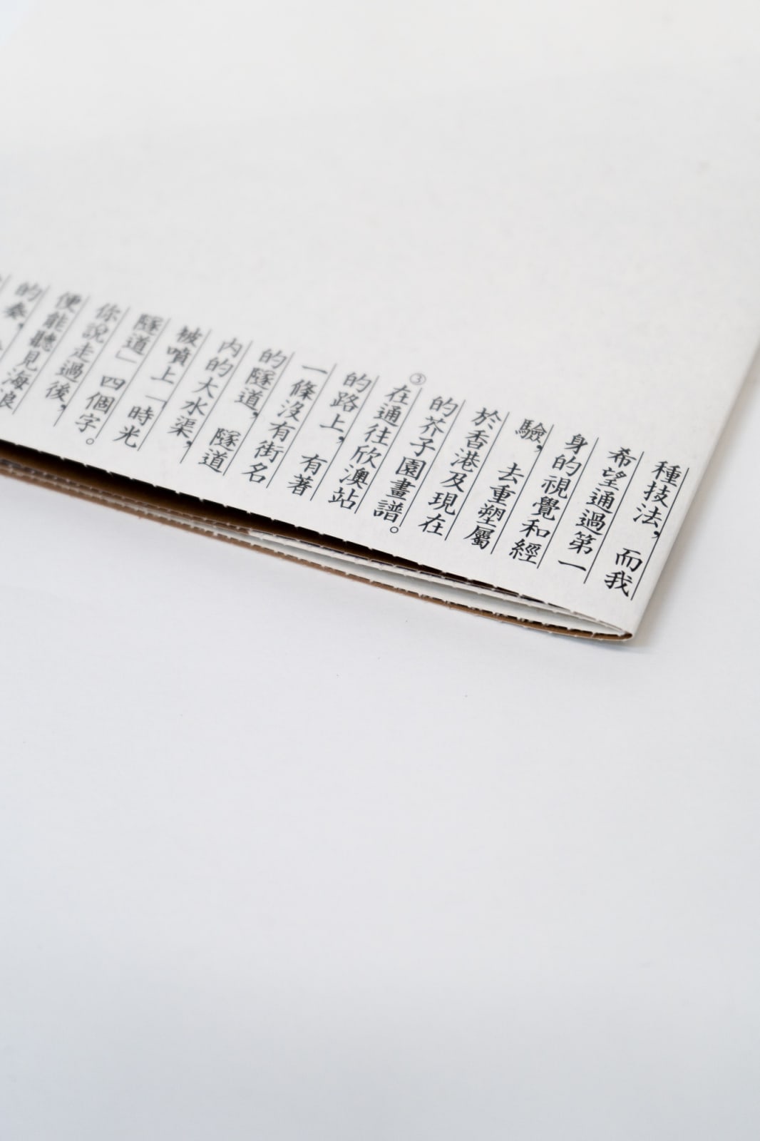 Kwok Ka Lok / CreateSmart Young Design Talent Award 2024