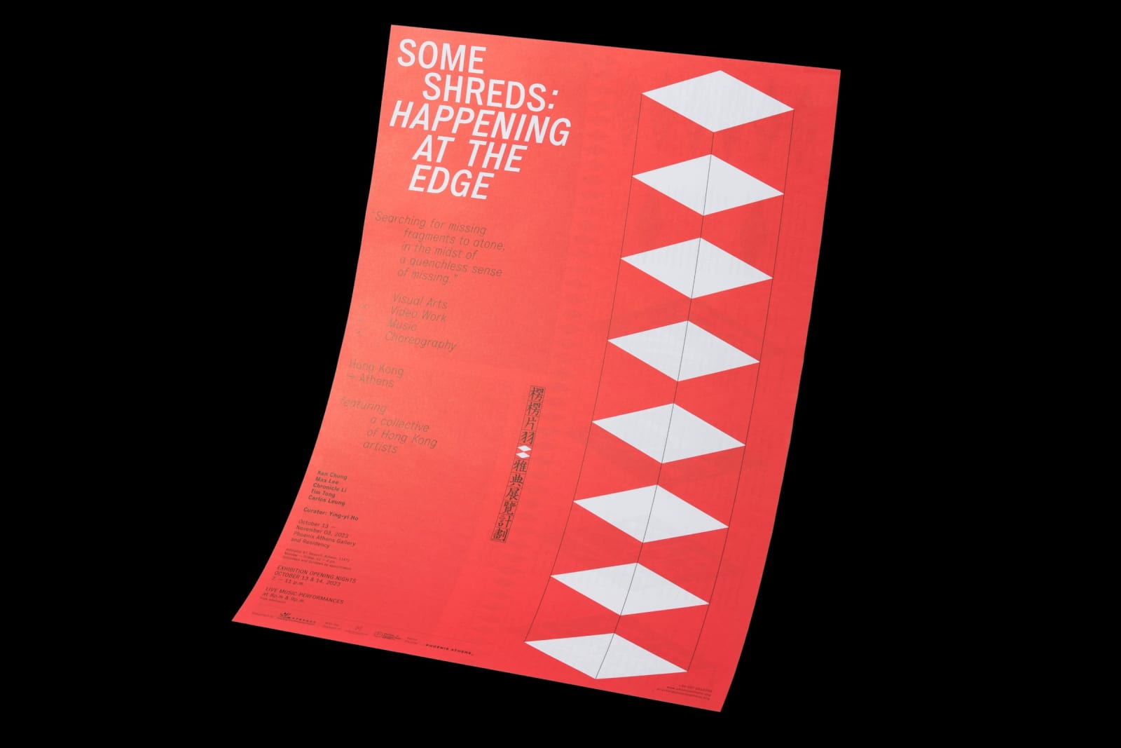 Kwok Ka Lok / CreateSmart Young Design Talent Award 2024