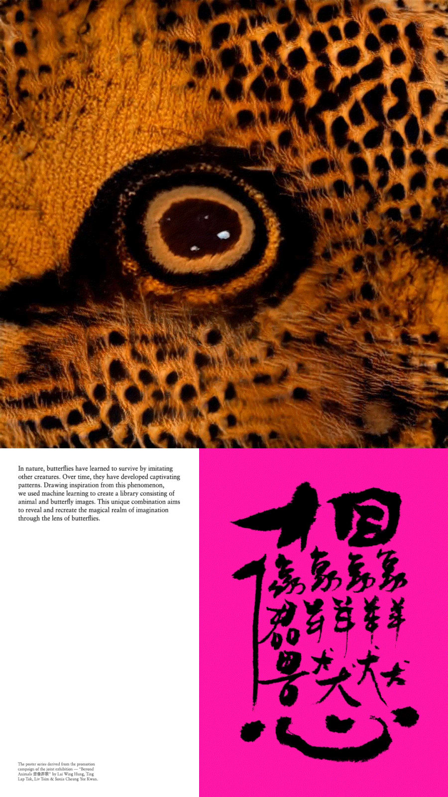 Kwok Ka Lok / CreateSmart Young Design Talent Award 2024