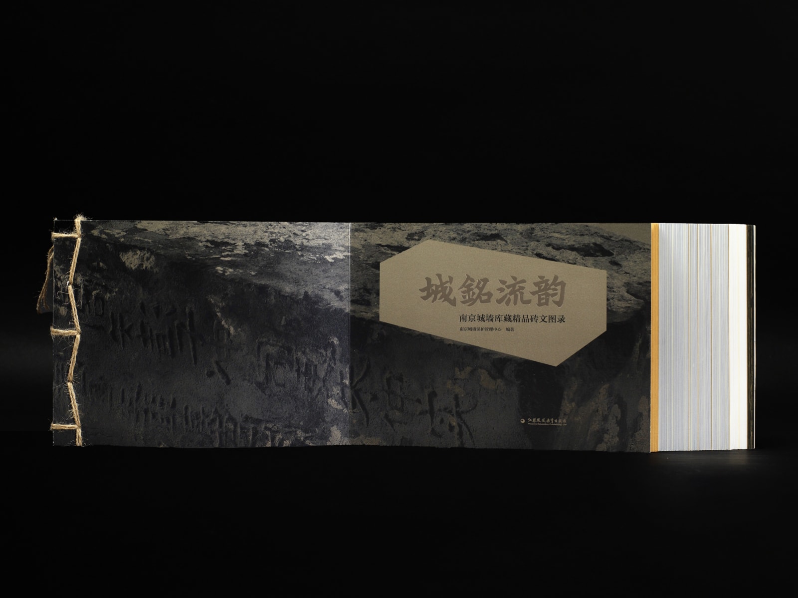 Echoes of the Wall, Jiangsu Phoenix Education Publishing,Ltd / Chinese Mainland