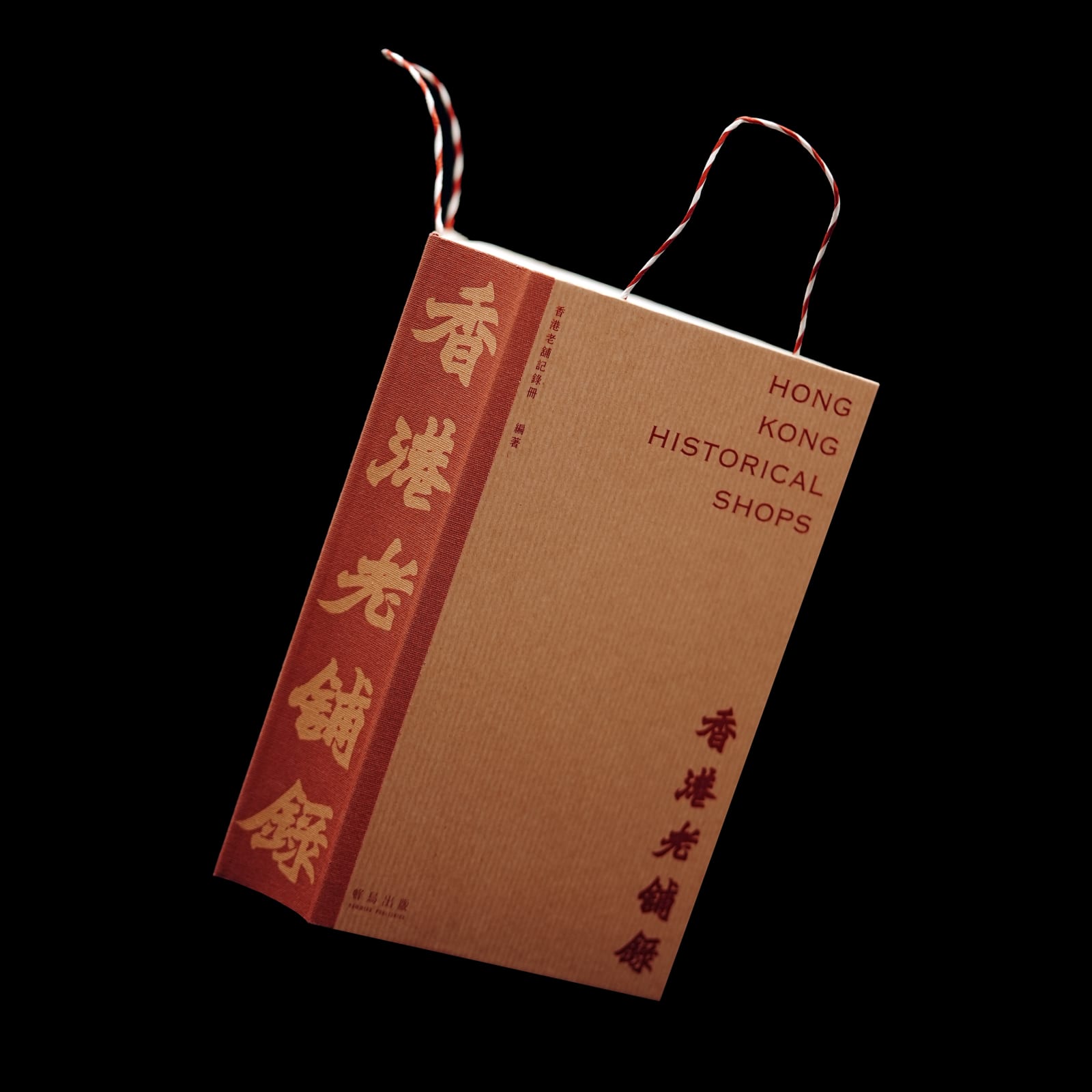 Hong Kong Historical Shops, Wholly Wholly Ltd / Hong Kong