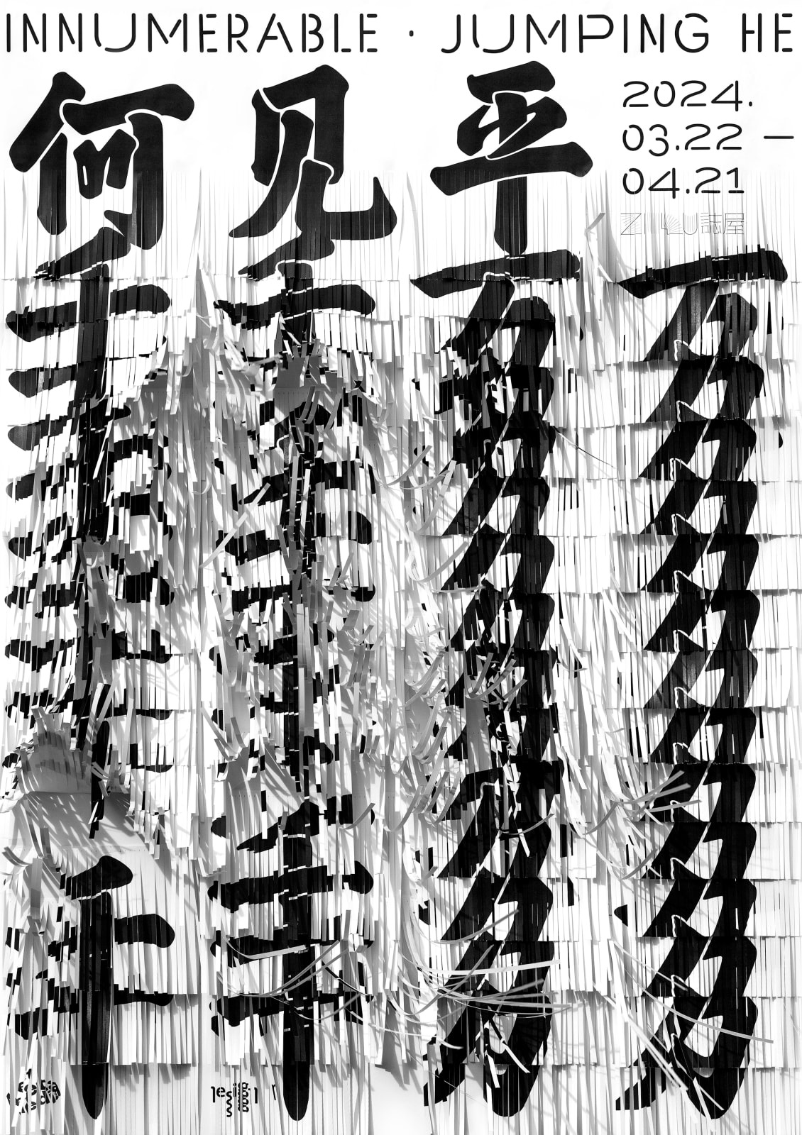 Innumerable · Jumping He, hesign International / Germany