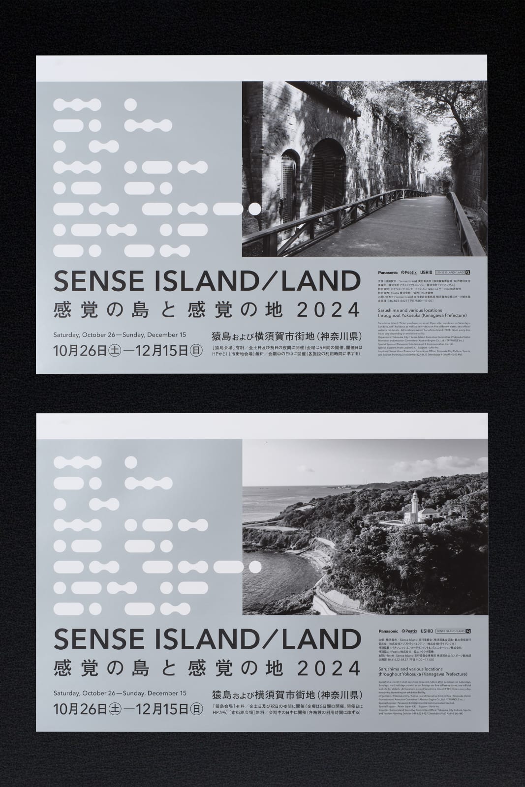 SENSE ISLAND／LAND 2024, Flowplateaux Co., Ltd. / Japan