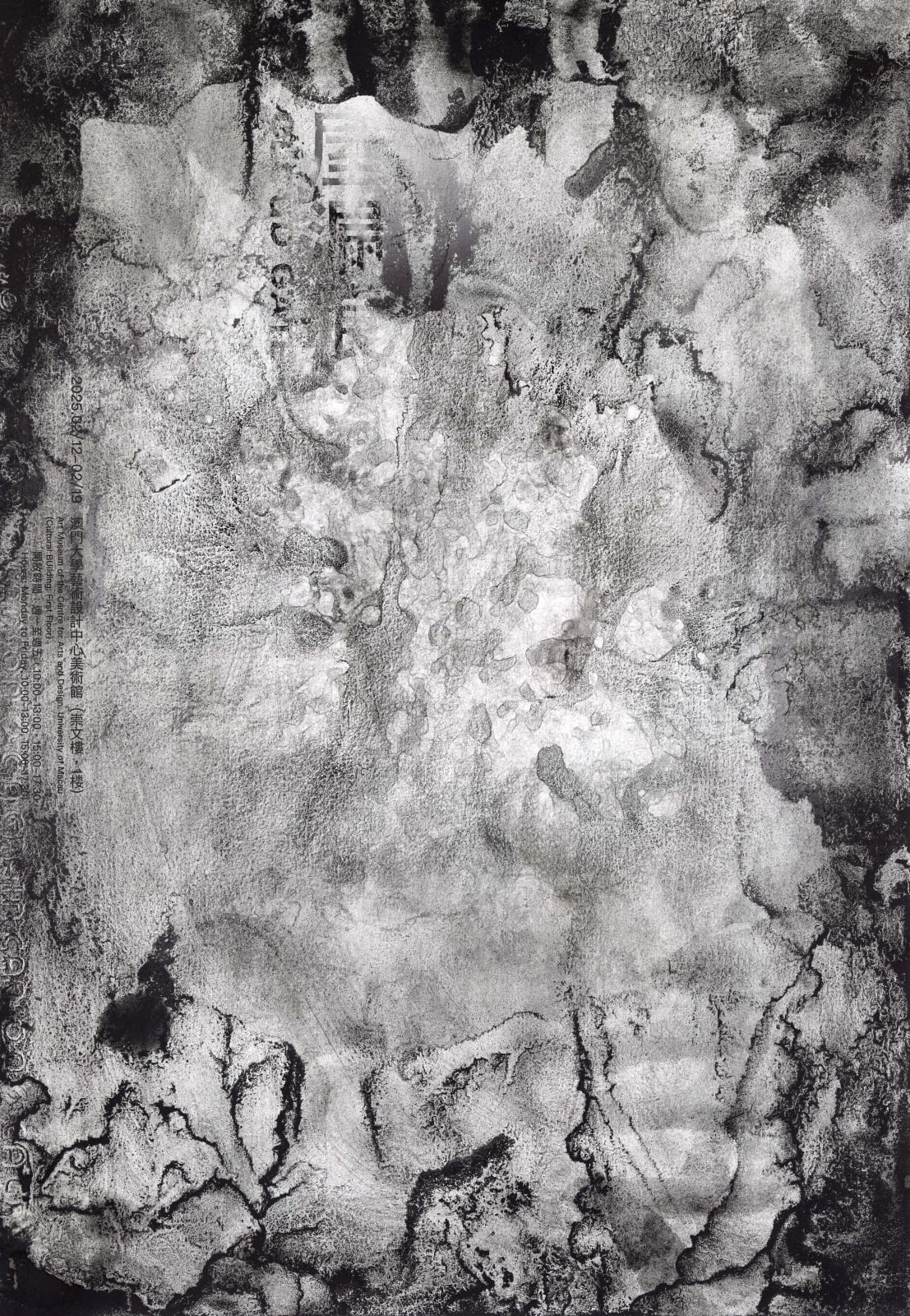 Cloud Gate, University of Macau / Macau