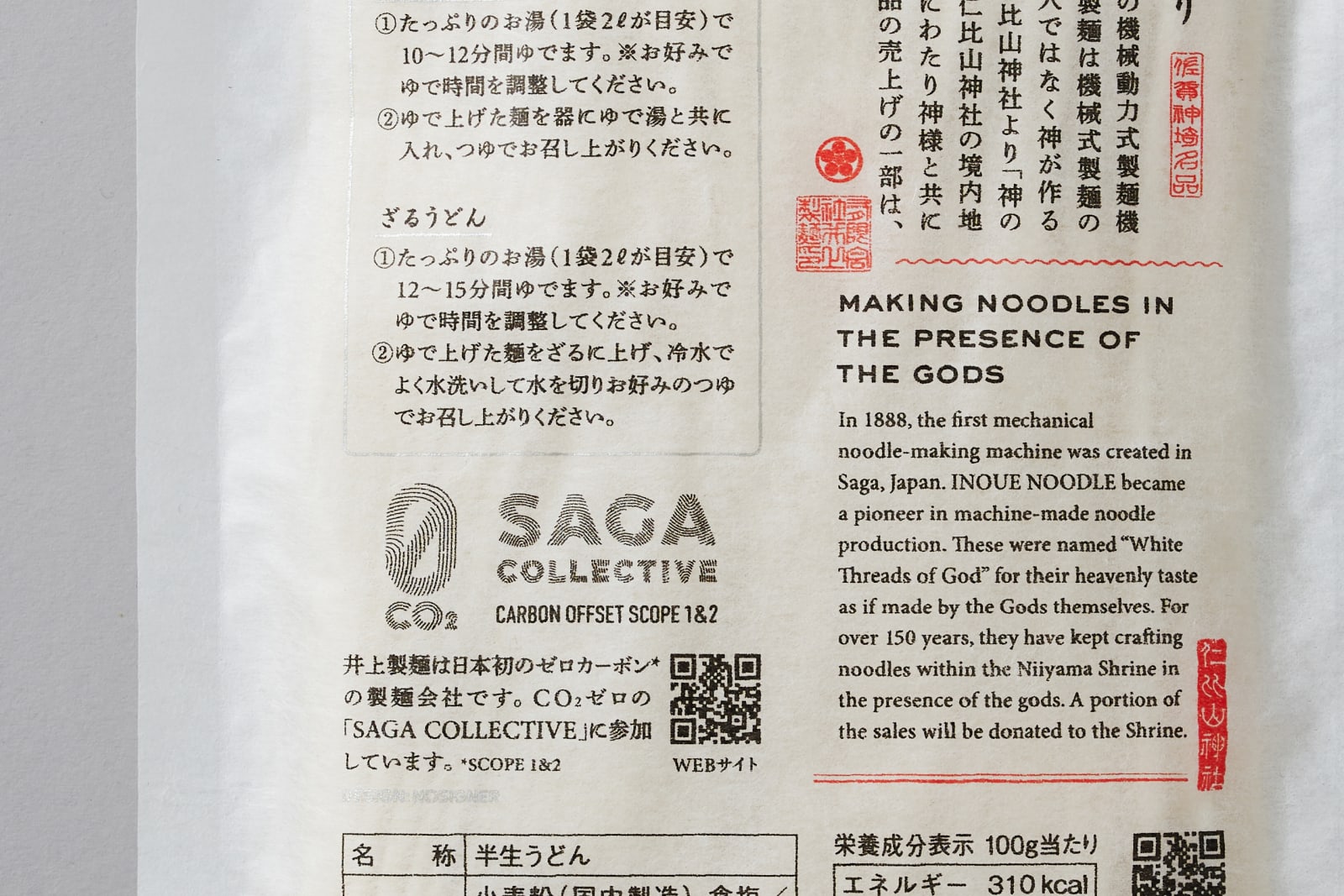 INOUE NOODLE KAMI SOUMEN, NOSIGNER / Japan