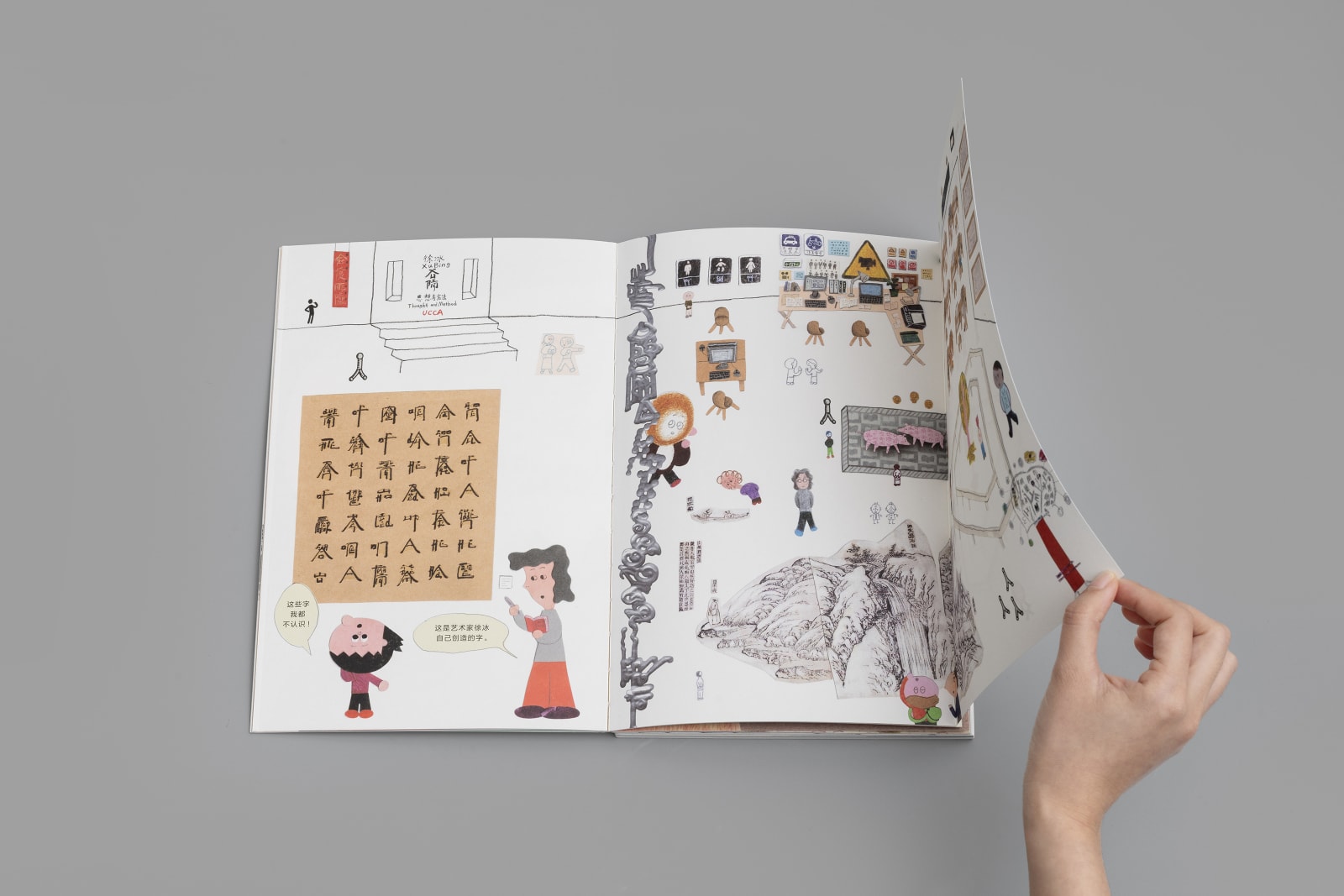 Where There are Problems, There is Art, Mint Brand Design / Chinese Mainland