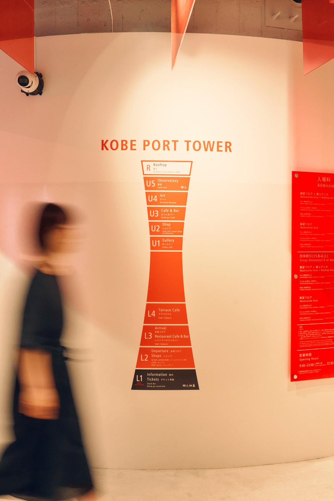 KOBE PORT TOWER, MOTIVE Inc. / Japan