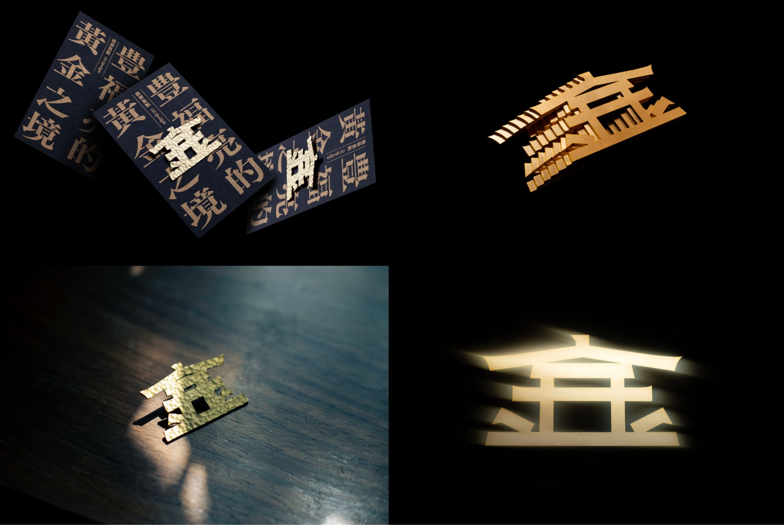 Oi! Spotlight: The Golden Realm by Toyofuku Ryo, for&st / Hong Kong