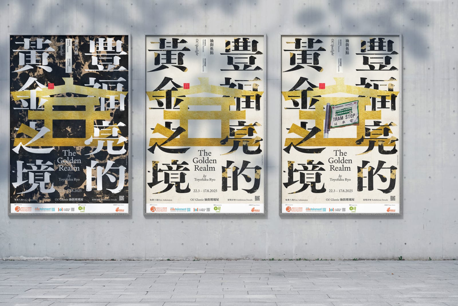 Oi! Spotlight: The Golden Realm by Toyofuku Ryo, for&st / Hong Kong