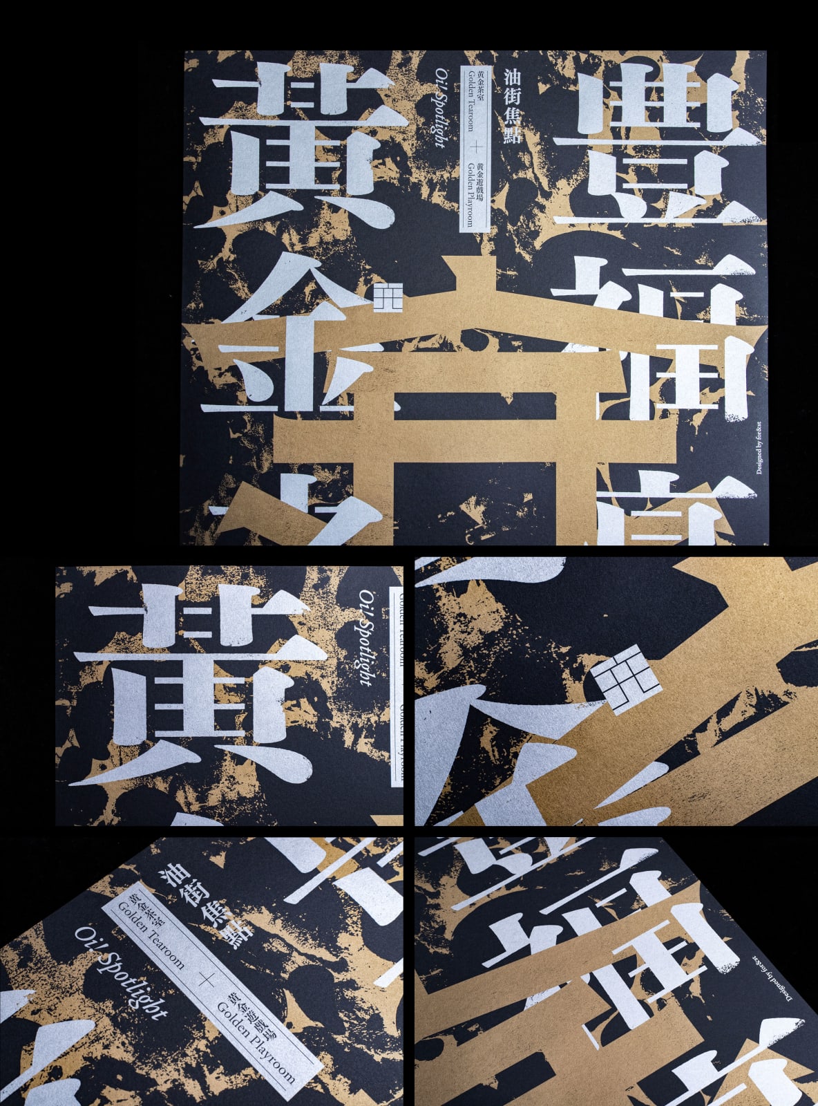 Oi! Spotlight: The Golden Realm by Toyofuku Ryo, for&st / Hong Kong