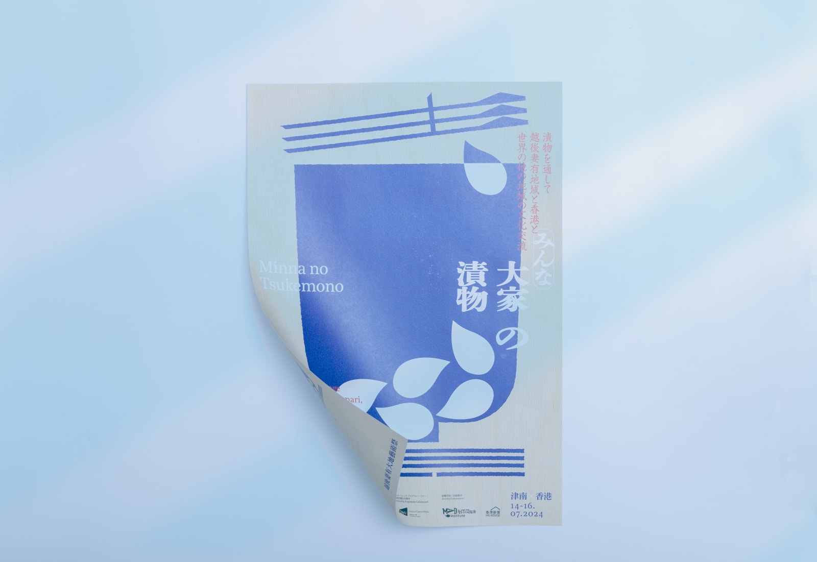 Minna no Tsukemono, for&st / Hong Kong