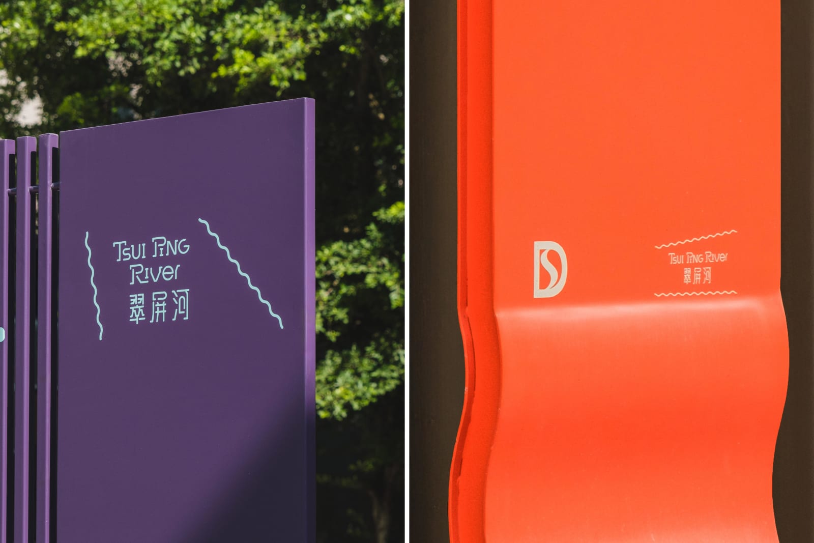 Tsui Ping River | Visual Identity, Kimhung Design / Hong Kong