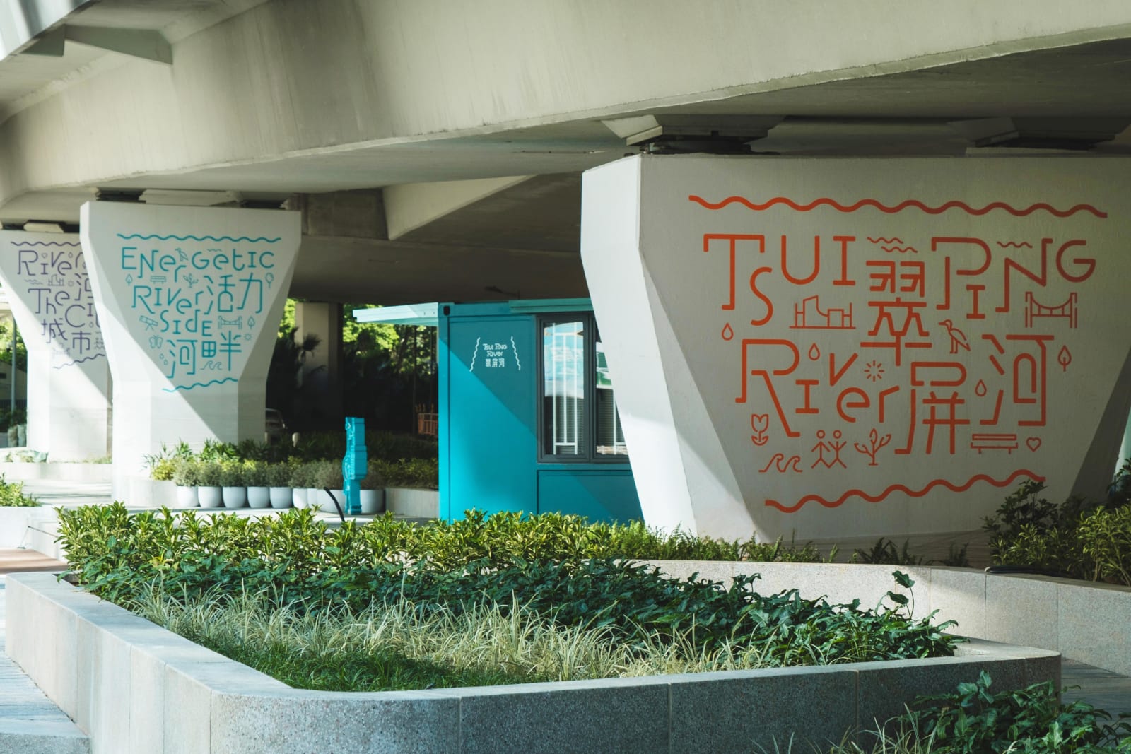 Tsui Ping River | Visual Identity, Kimhung Design / Hong Kong