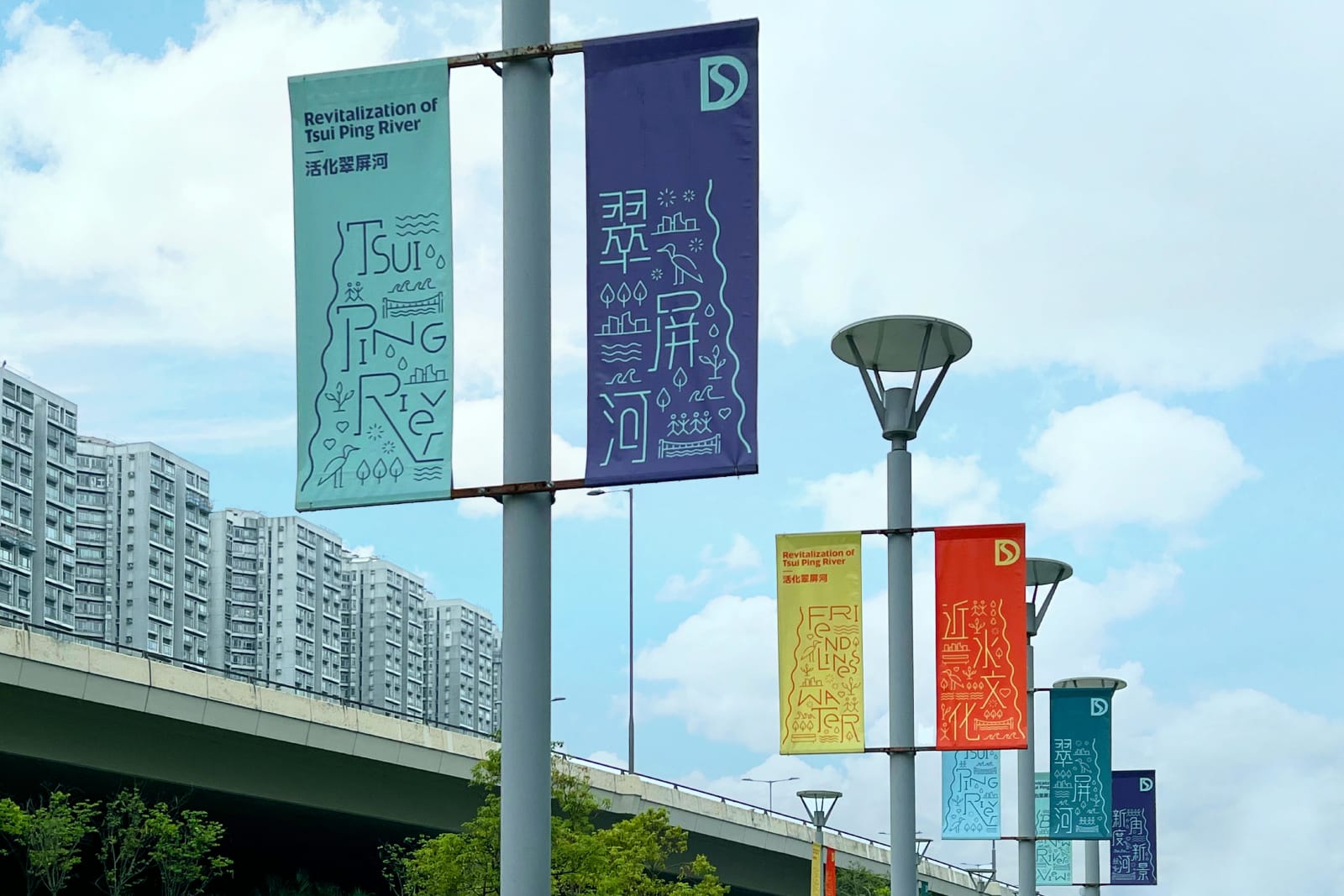 Tsui Ping River | Visual Identity, Kimhung Design / Hong Kong