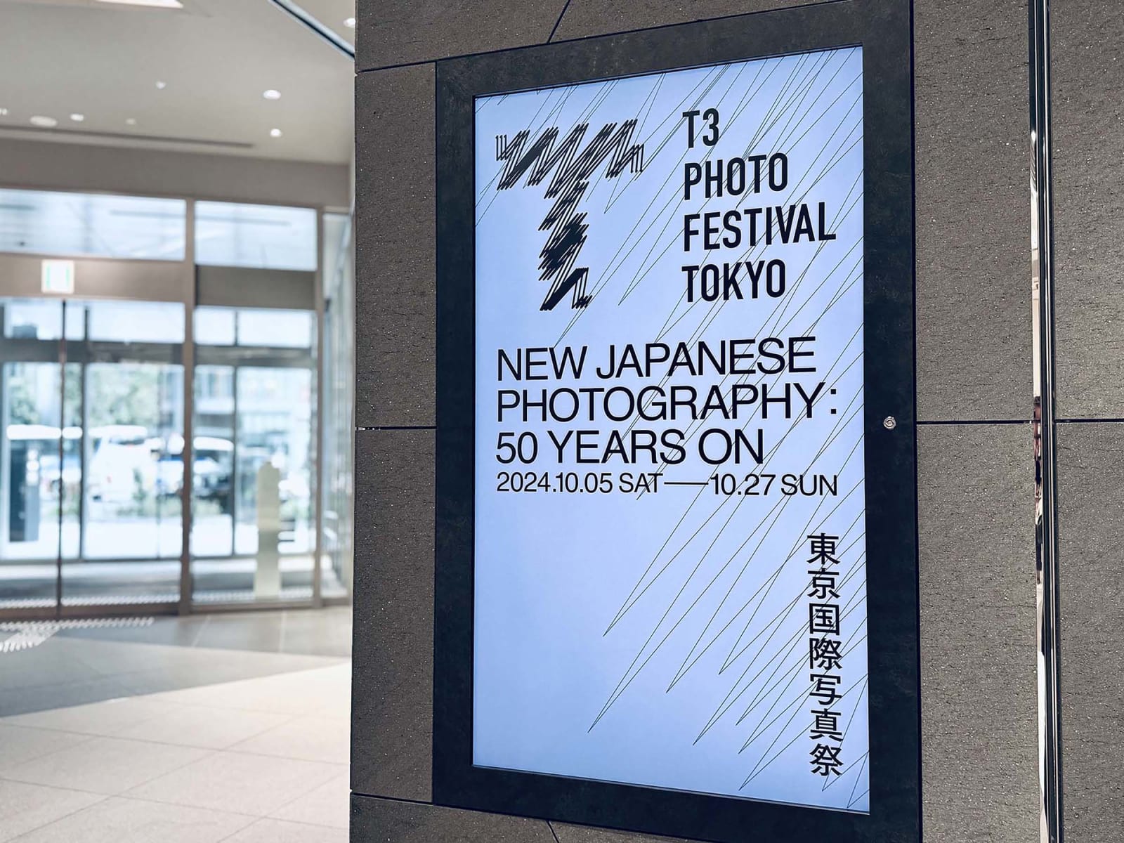 T3 PHOTO FESTIVAL TOKYO, iyamadesign inc. / Japan