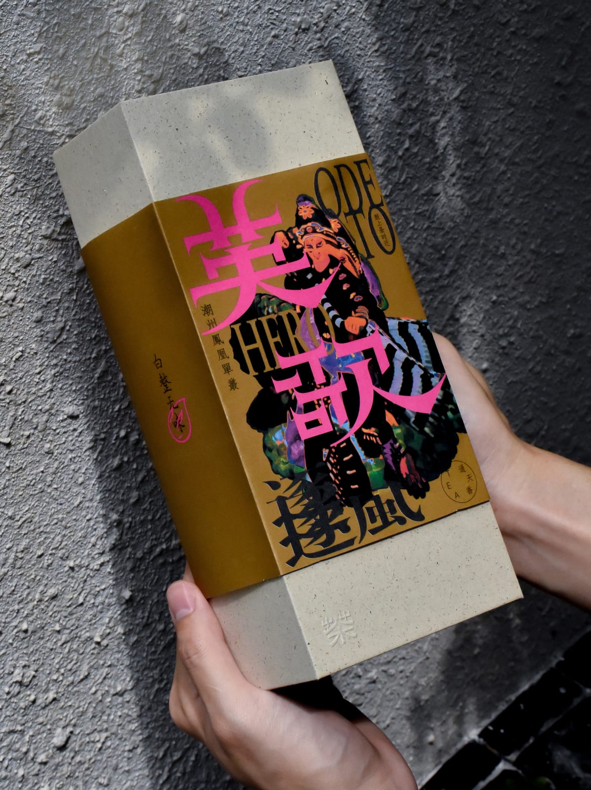 ODE TO HERO-Chaozhou Oolong Tea, TUSHI design / Chinese Mainland