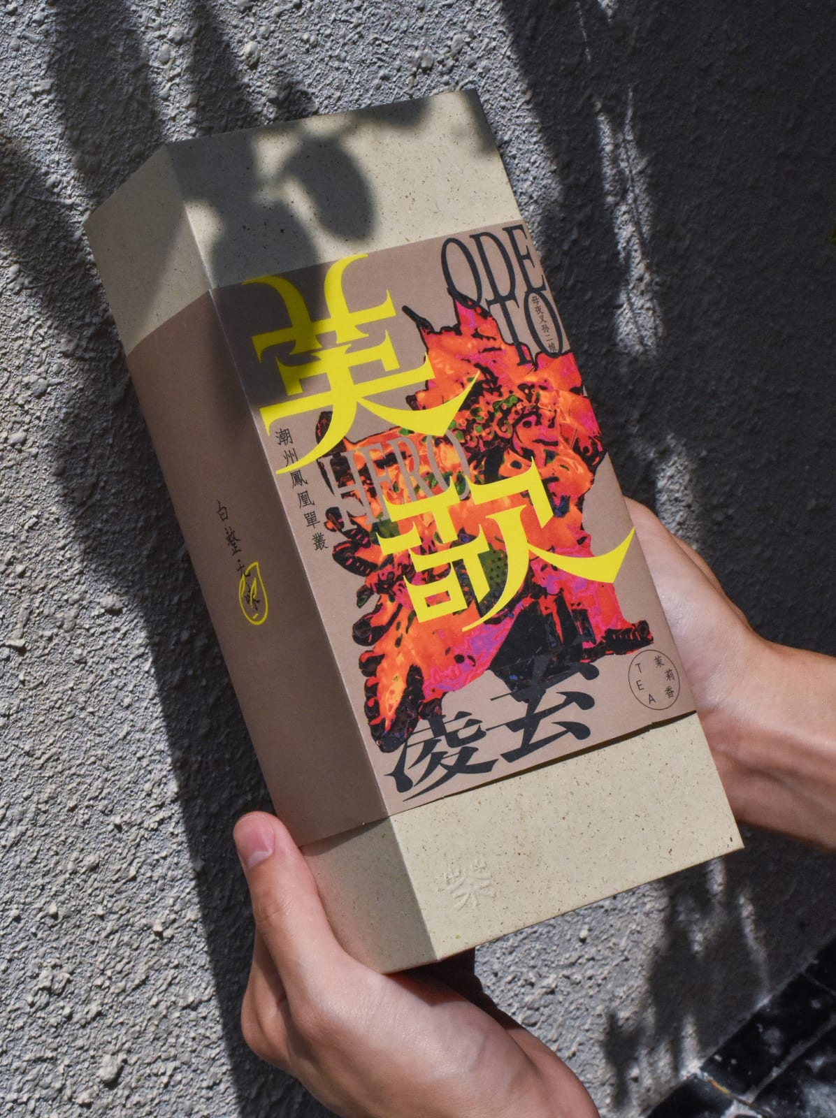 ODE TO HERO-Chaozhou Oolong Tea, TUSHI design / Chinese Mainland