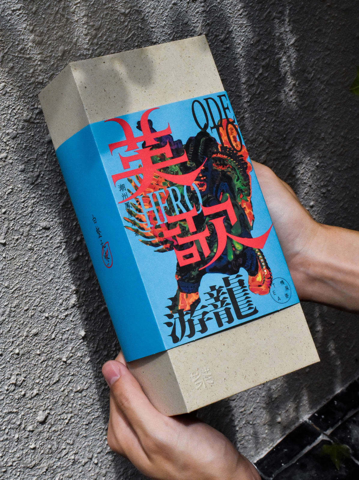 ODE TO HERO-Chaozhou Oolong Tea, TUSHI design / Chinese Mainland