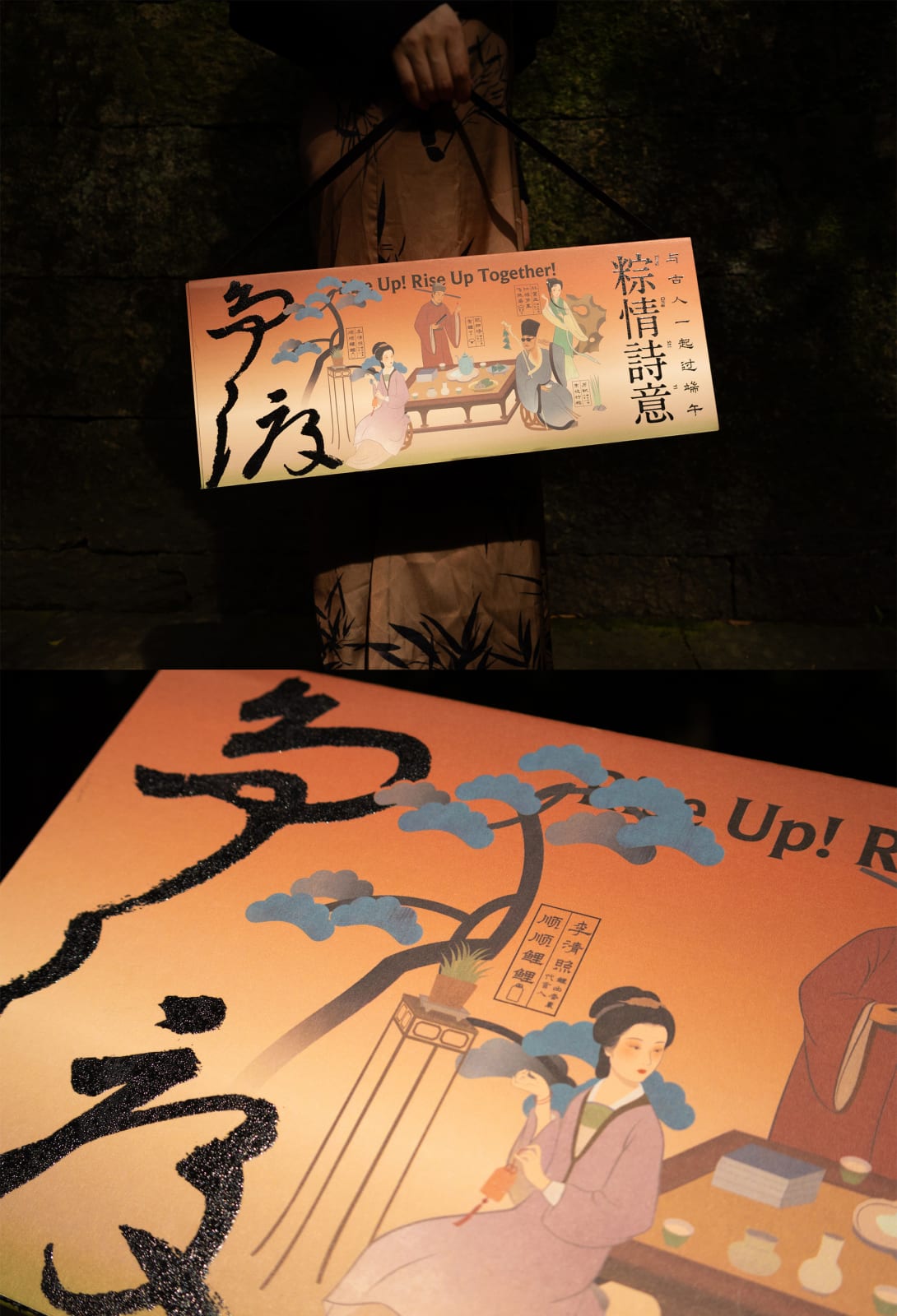 Rise up Dragon Boat Festival Gift Box, Sing Design LAB / Chinese Mainland