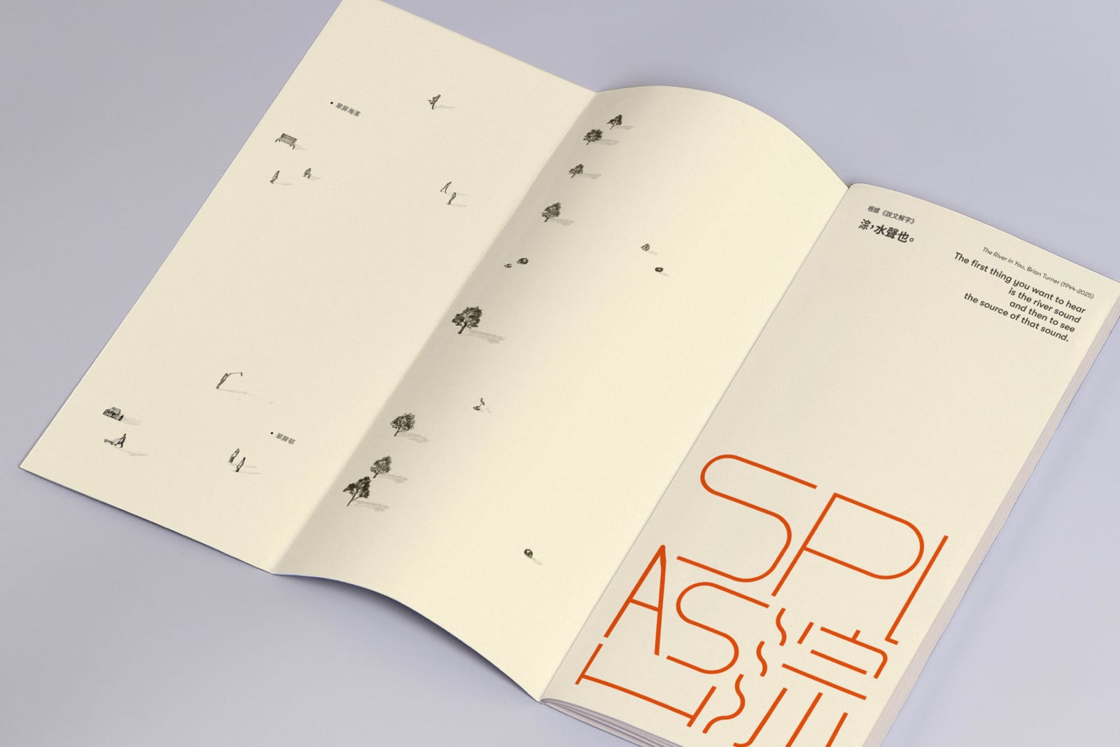 TPR MAG, Kimhung Design / Hong Kong