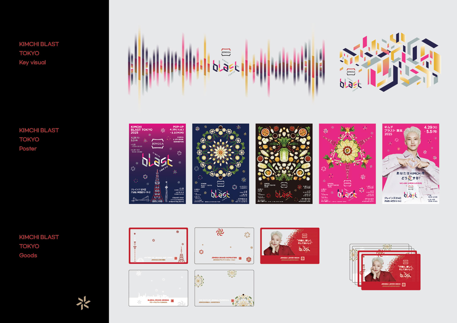 JONGGA KIMCHI BLAST TOKYO, DAESANG / Korea