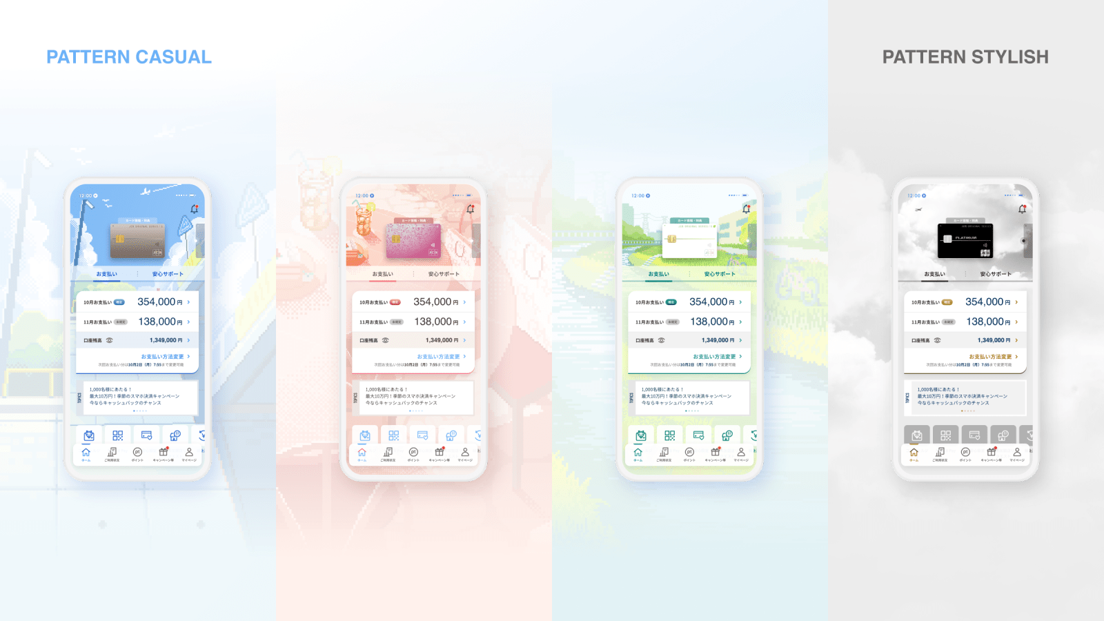 MyJCB App, JCB Co., Ltd. / Japan