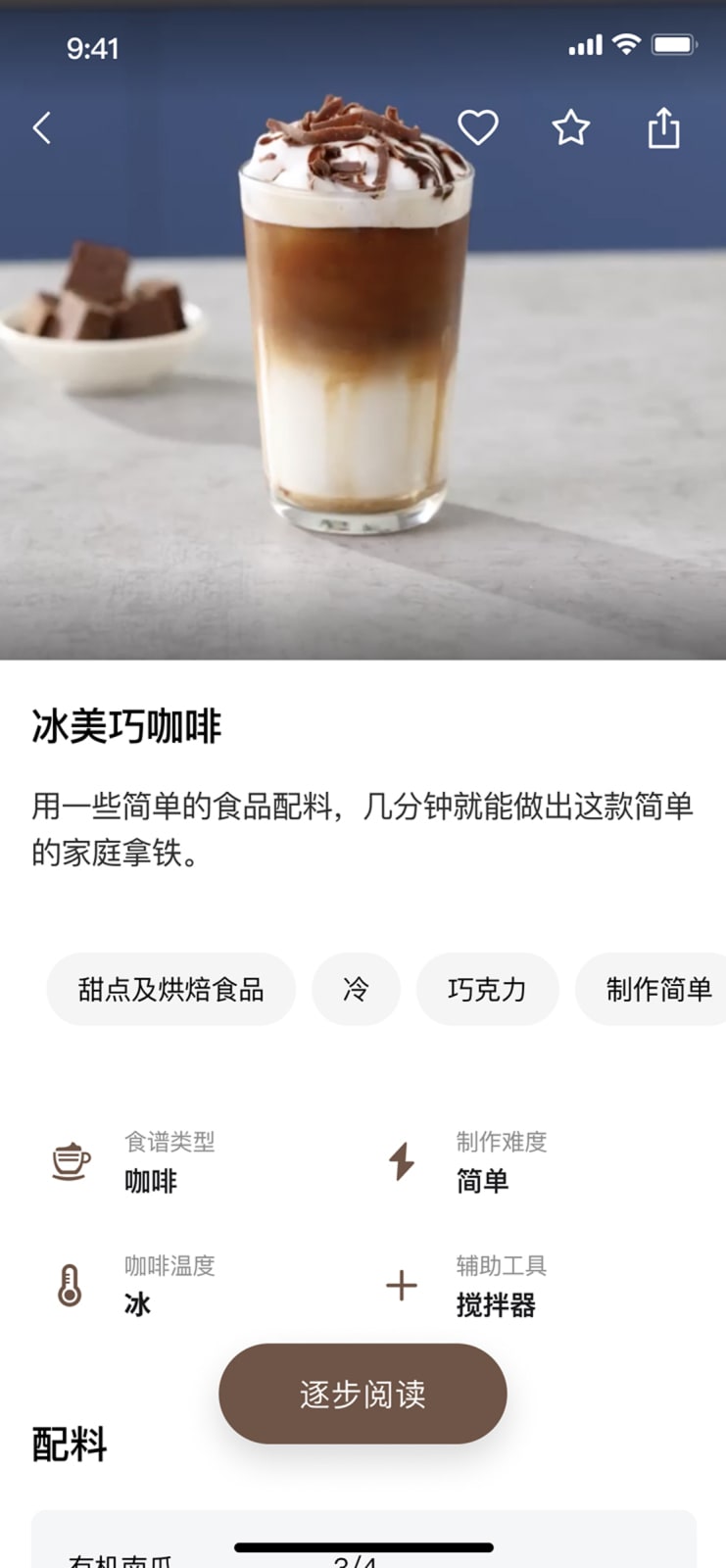 Philips Home Care + App, Versuni Experience Design / Netherlands