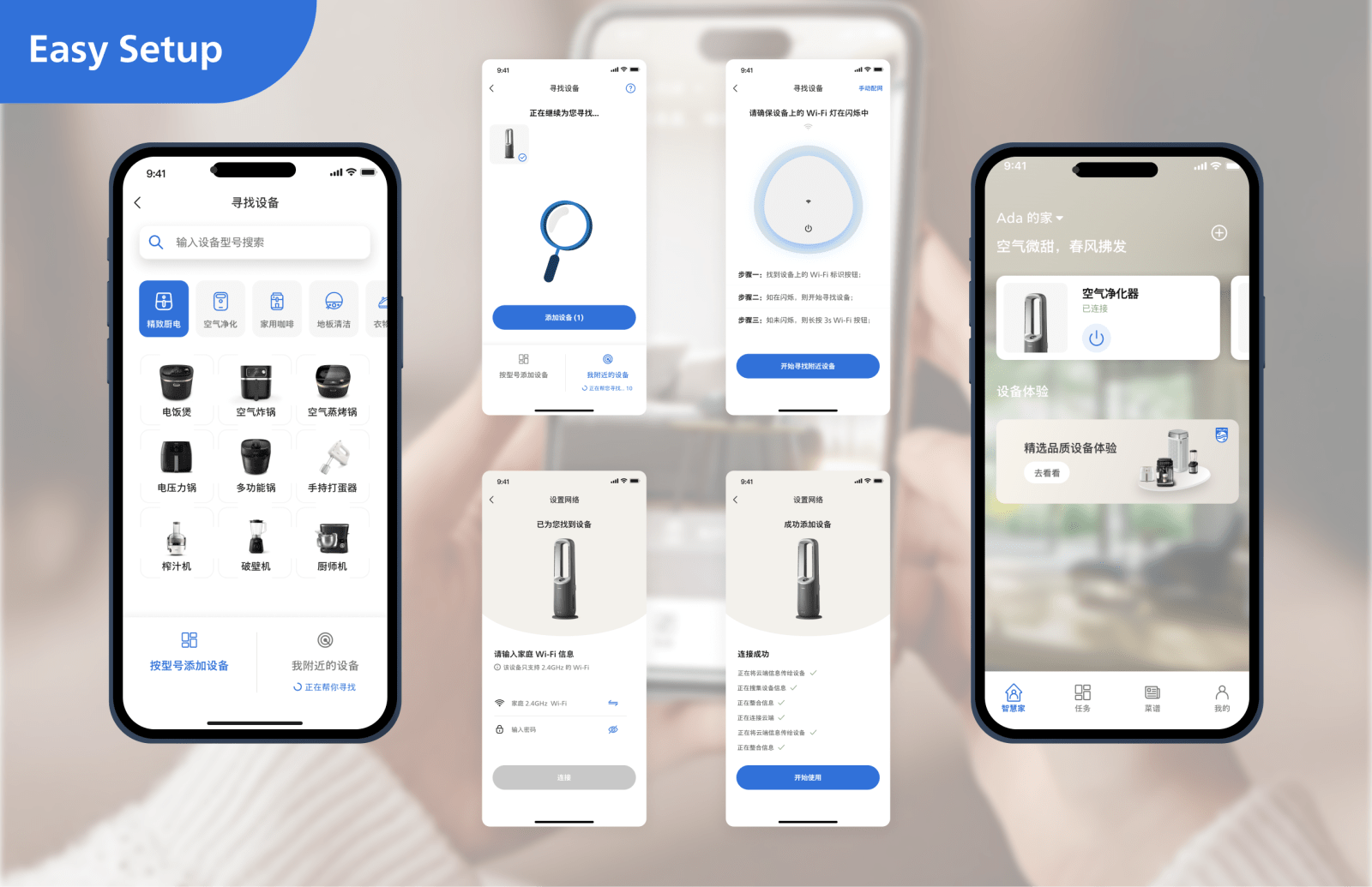 Philips Home Care + App, Versuni Experience Design / Netherlands