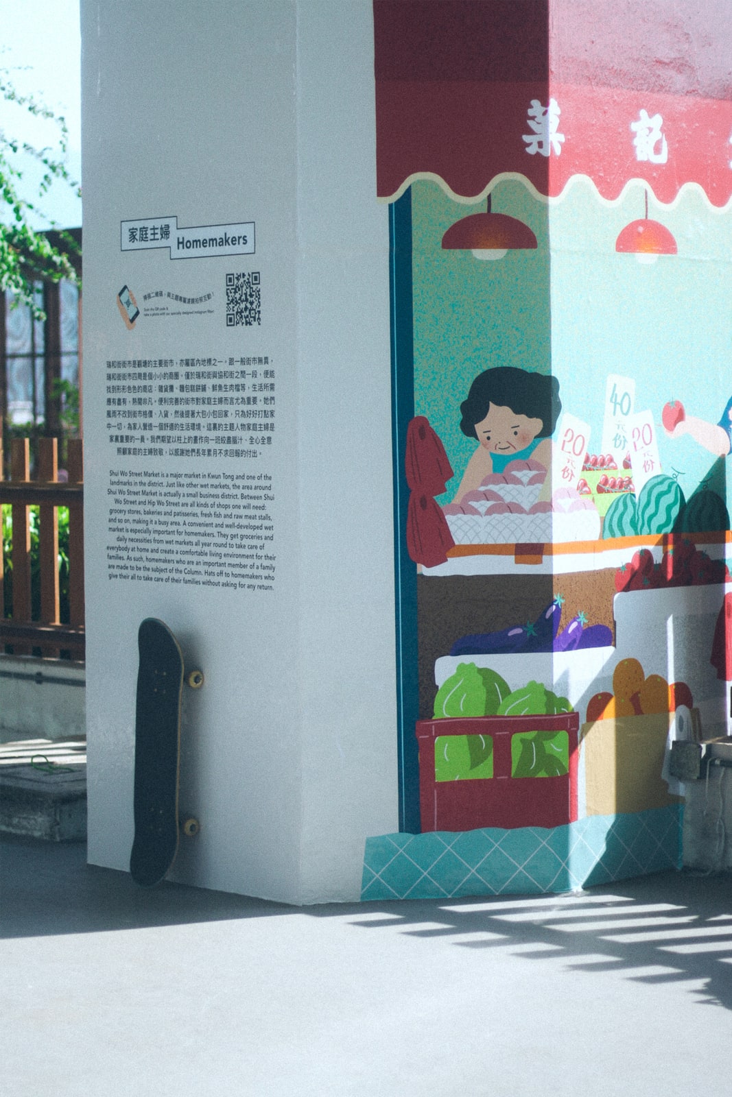 Lift Up Kowloon East, Derrick Leong & Annie Long / Hong Kong