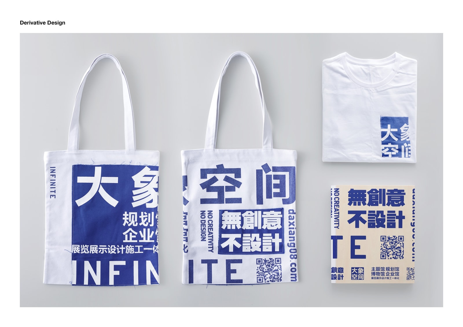 INFINITE Booth Design, Shenzhen Infinite Architectural Space Design Co., Ltd / Mainland China