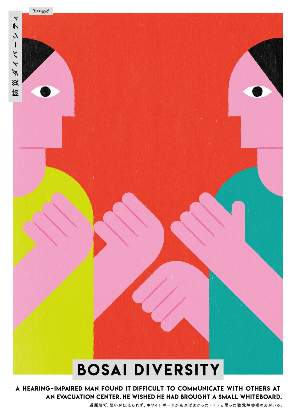 Diversity in Disaster Preparation, Dentsu Inc. / Japan
