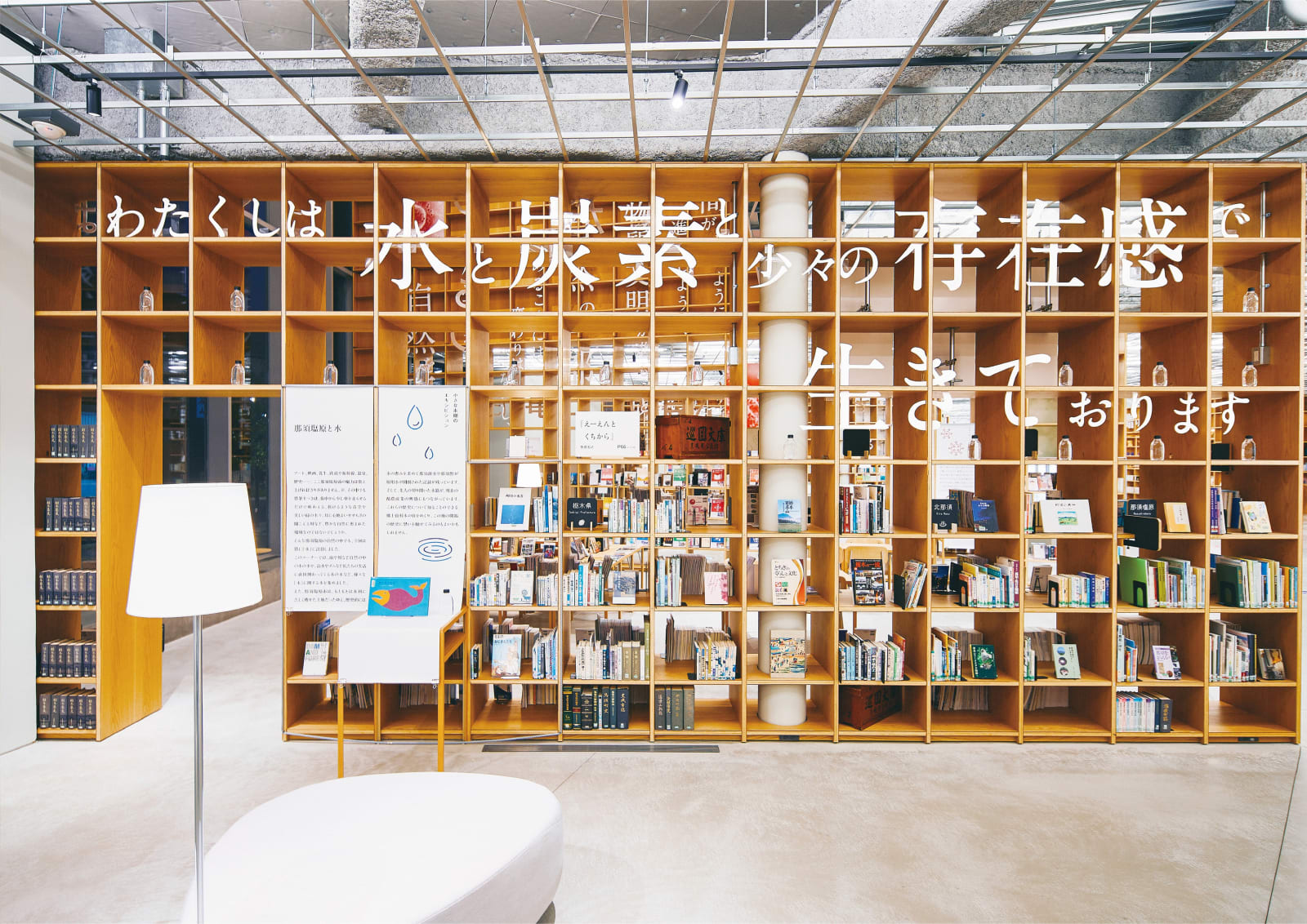 MIRURU - Nasushiobara-library -, 6D-K co.,Ltd. / Japan