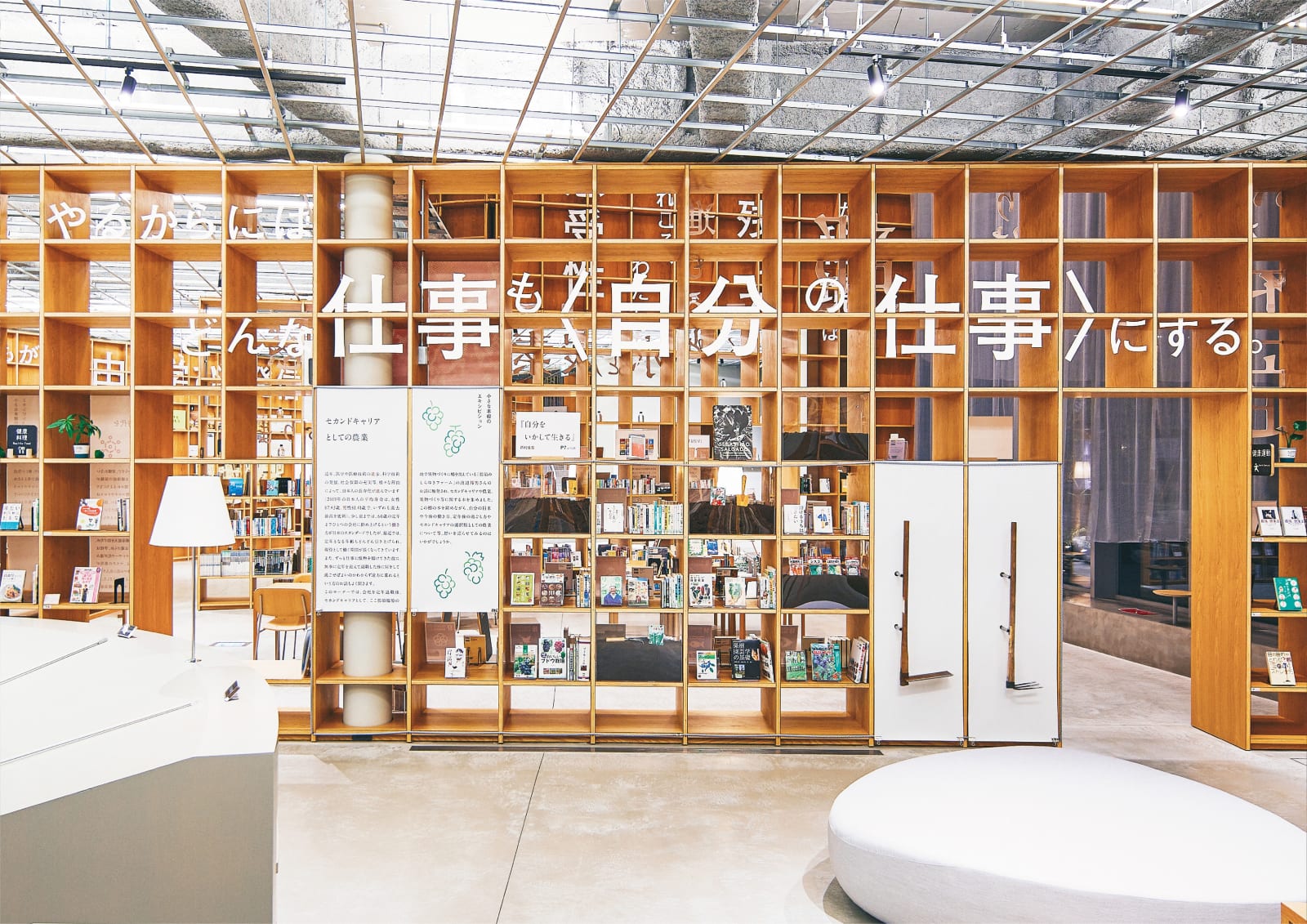 MIRURU - Nasushiobara-library -, 6D-K co.,Ltd. / Japan