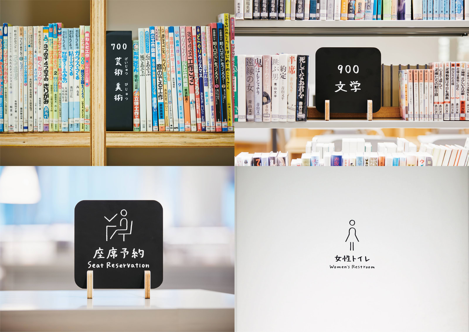 MIRURU - Nasushiobara-library -, 6D-K co.,Ltd. / Japan