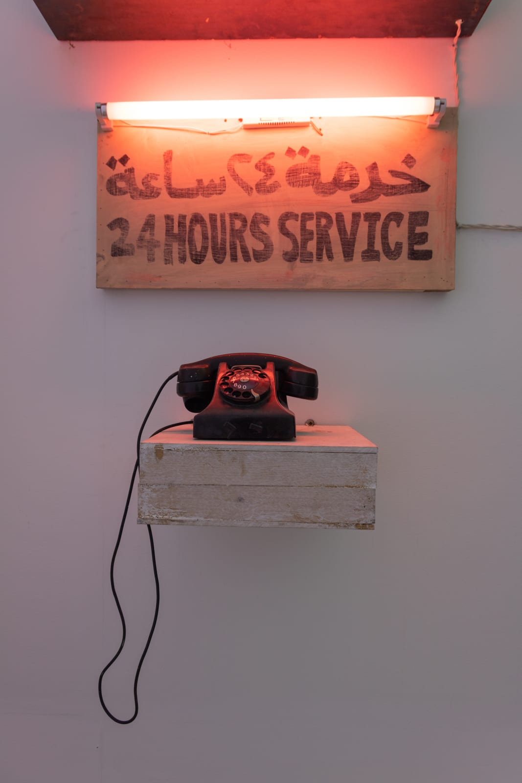 Bassem Yousri, 24 Hours Service, 2022