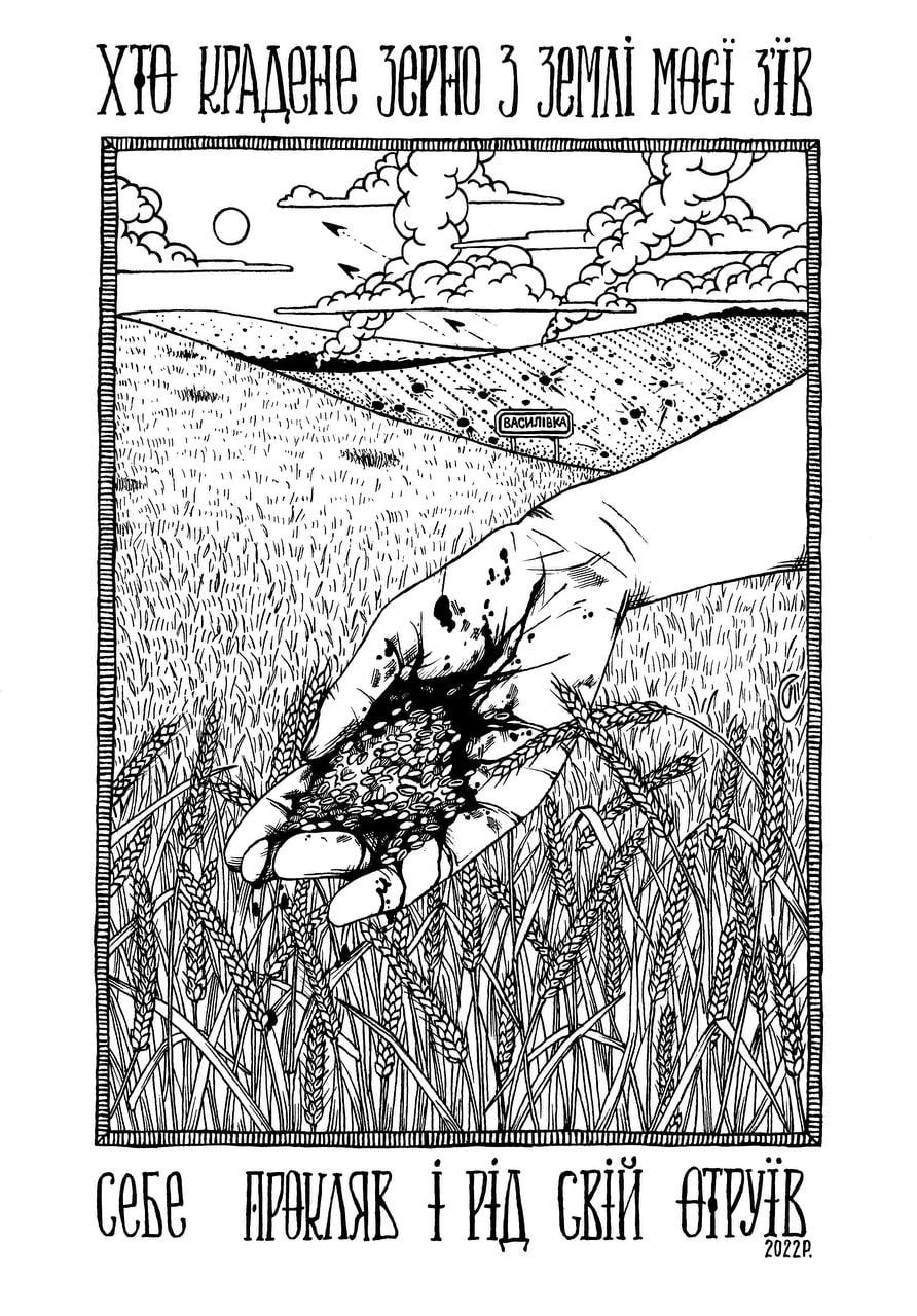 Simona Ton , Who ate the stolen grain from my land, he cursed himself, 2022