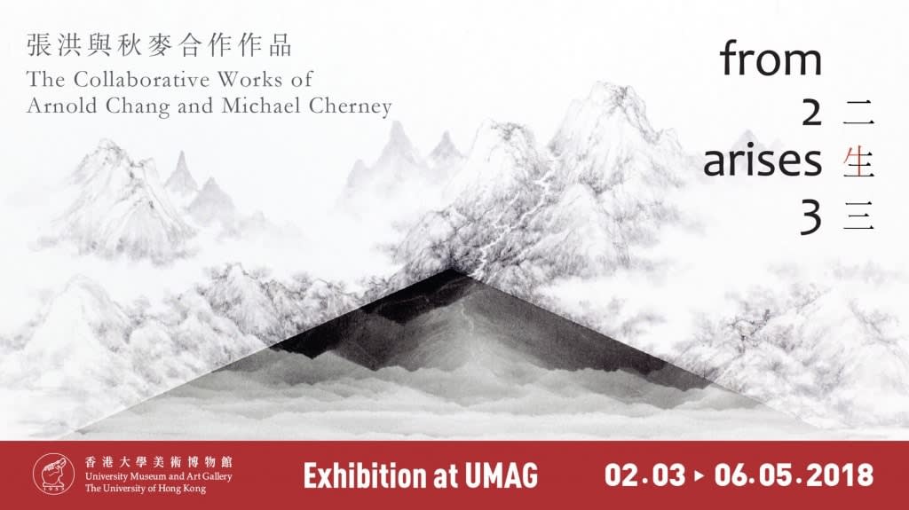 Exhibition Poster that shows Arnold Chang and Michael Chenery's collabration work
