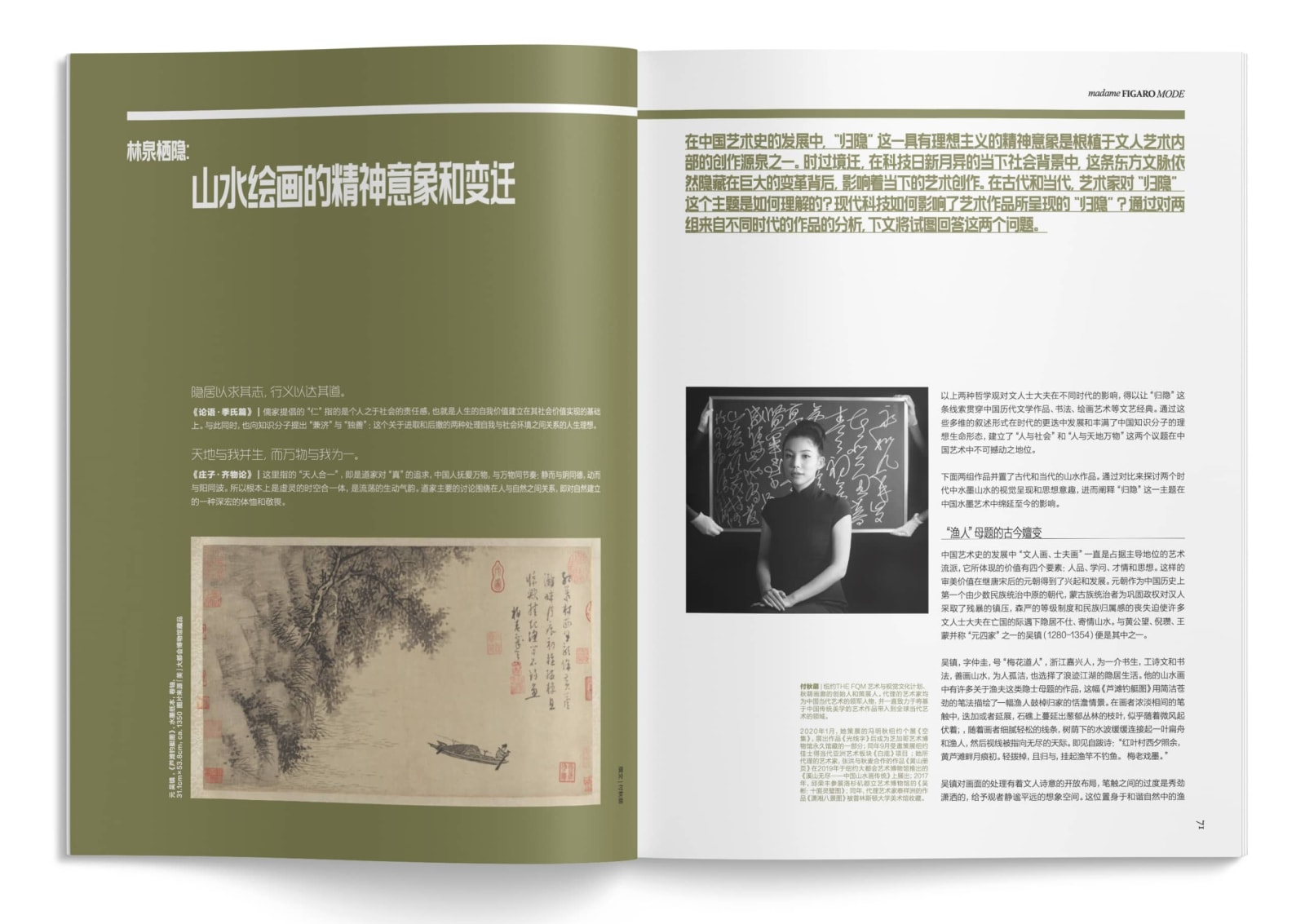 An open magazine, an article written by Qiumeng