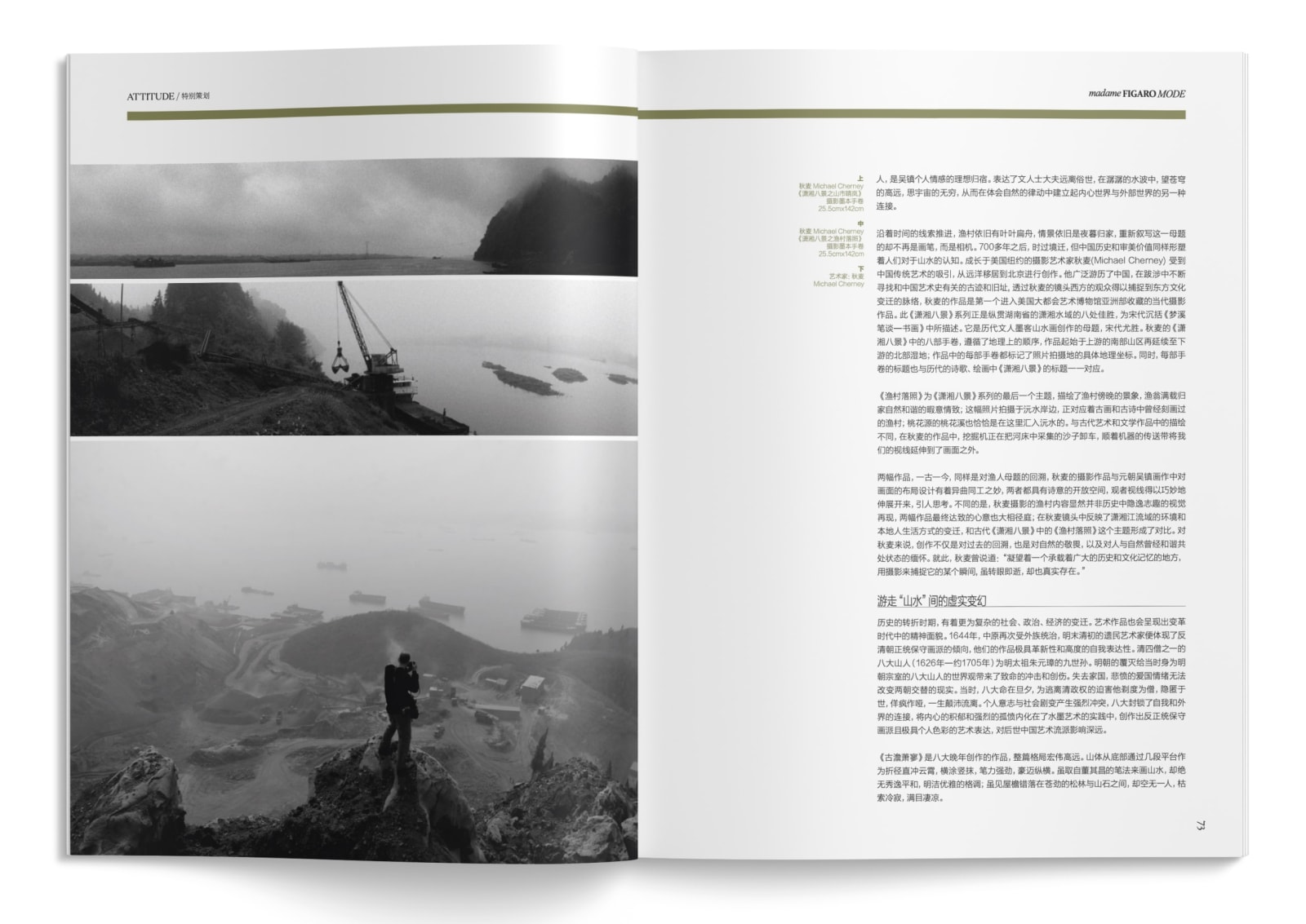 An open magazine, an article written by Qiumeng