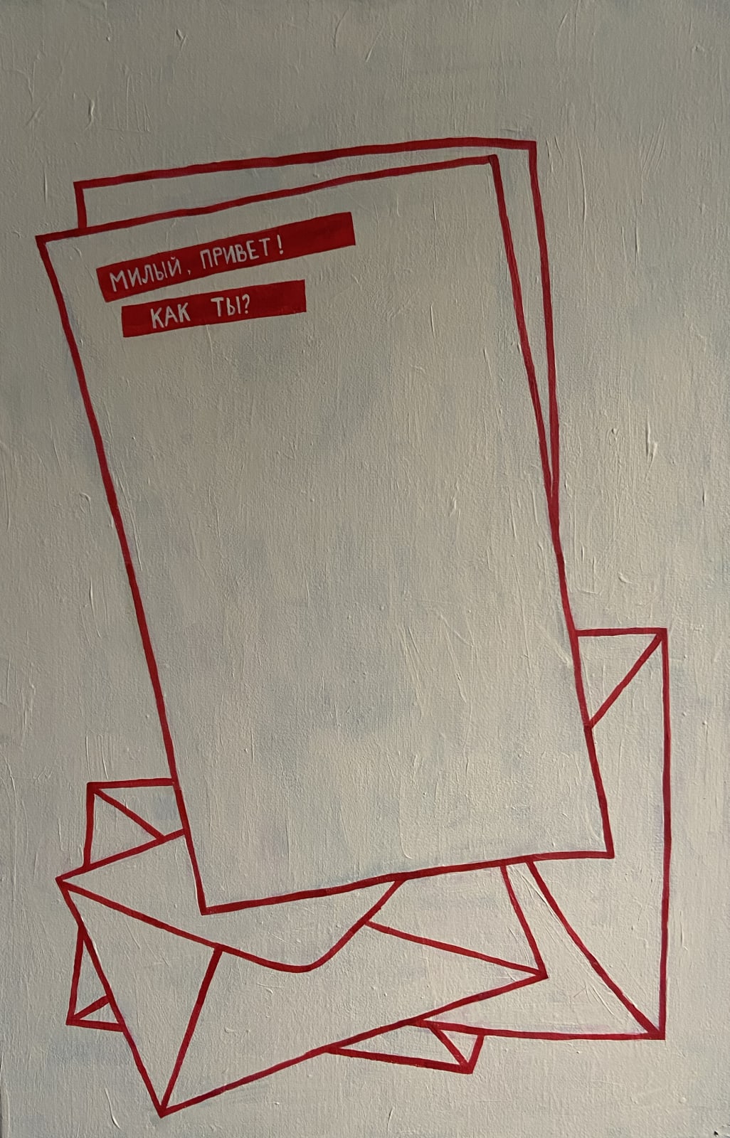 Elizaveta Zalieva, The Letter, 2022