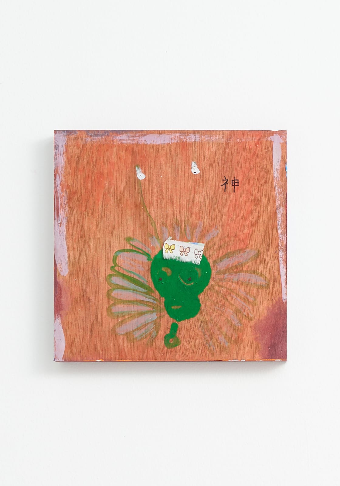 梅津 庸一, シルヴィ・オーヴレ, 神, 2024