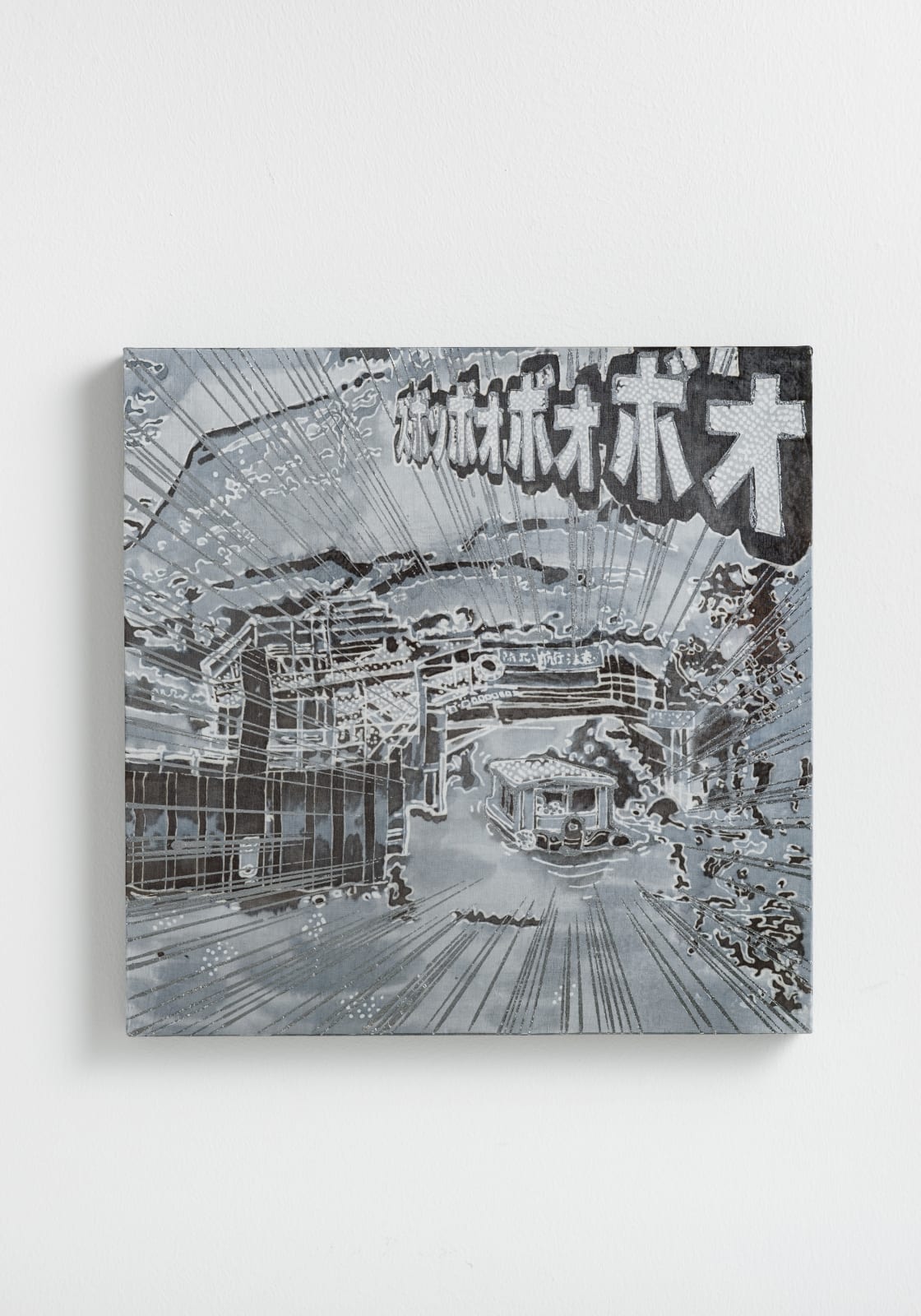 石井 亨, Humidity #13, 2019