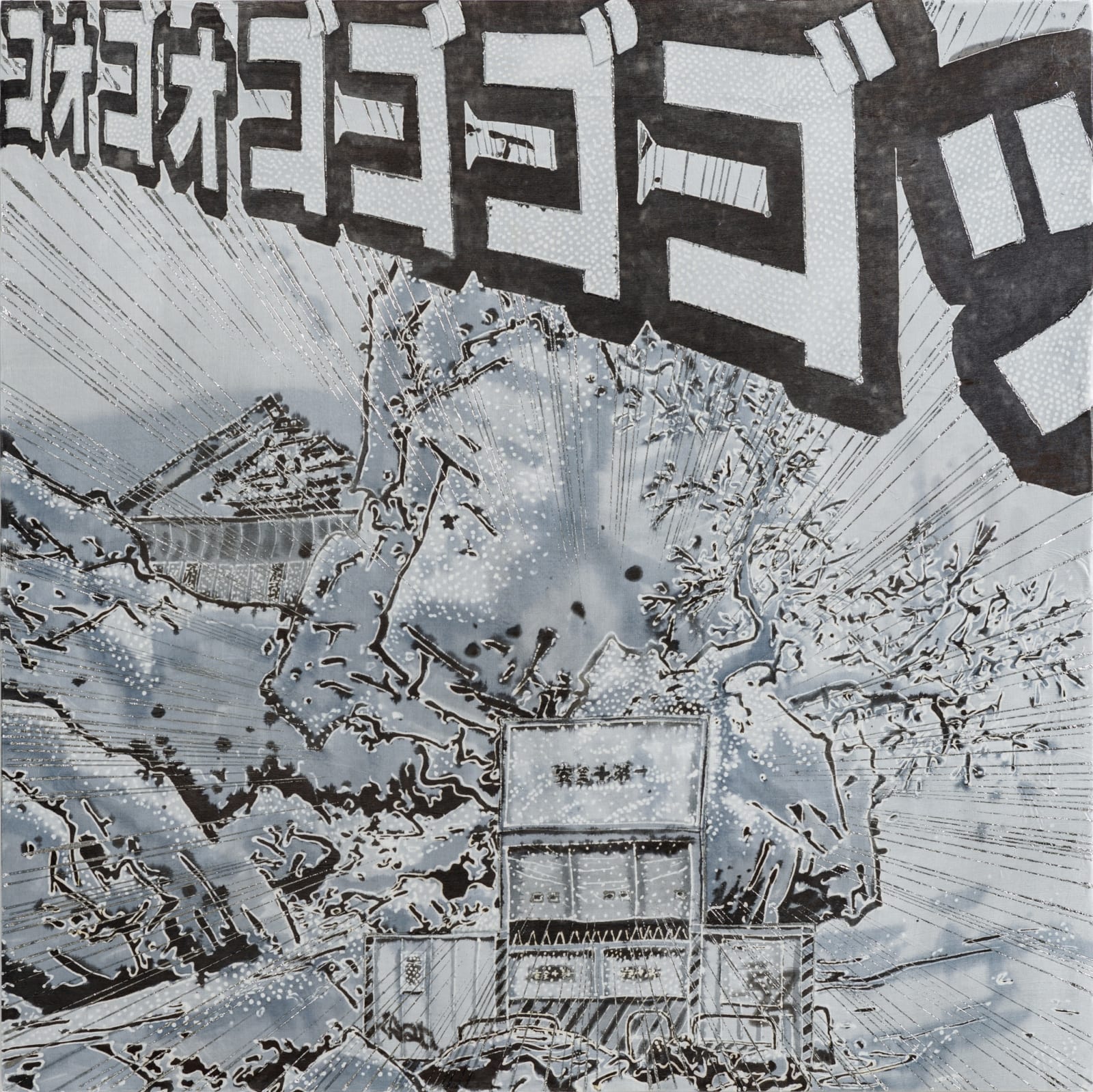 石井 亨, Humidity #16, 2019