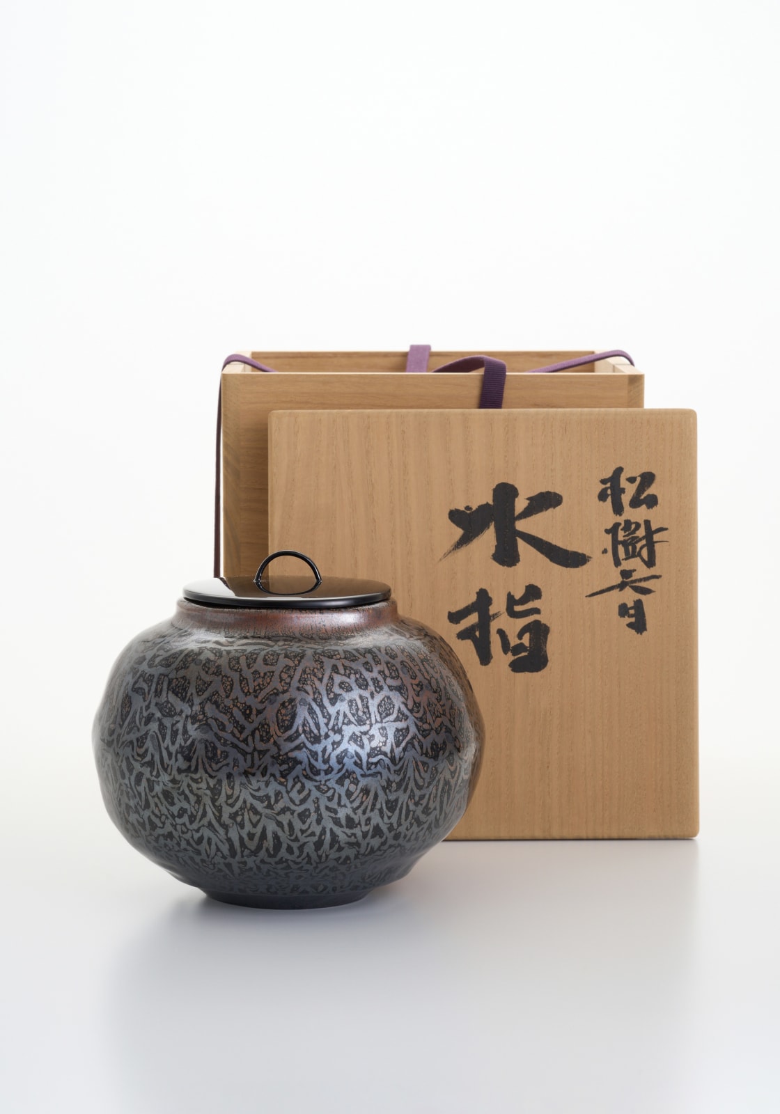 木村 盛康, 松樹天目水指/ Shoju Tenmoku Water Jar, 2000