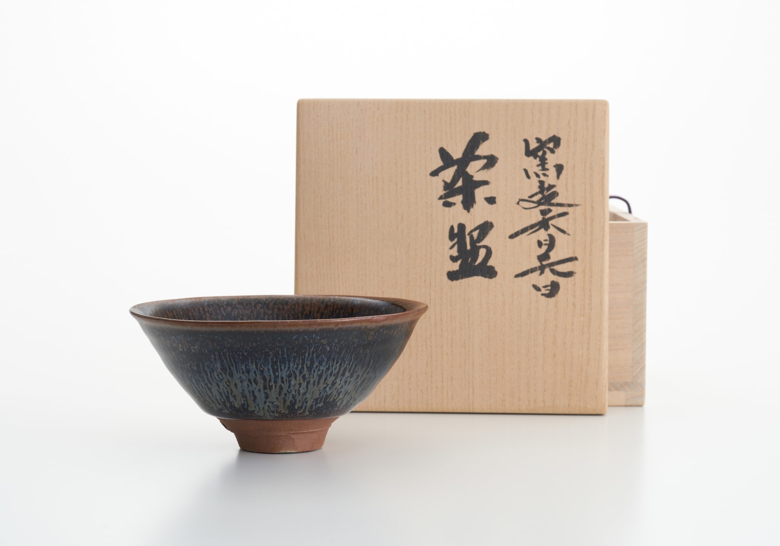 木村 盛康, 窯変禾目天目茶盌, 1999
