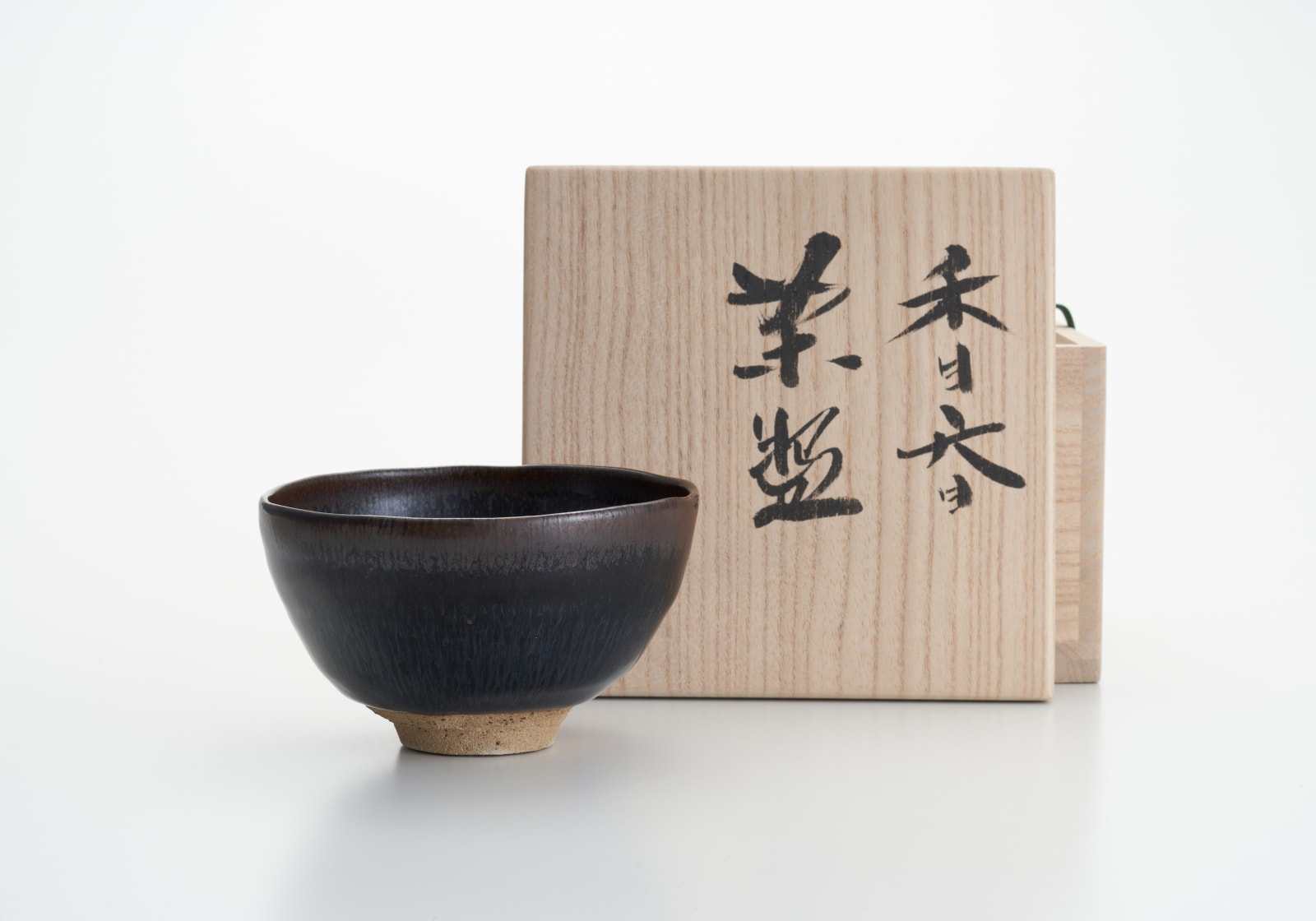 木村 盛康, 禾目天目茶盌, 2015