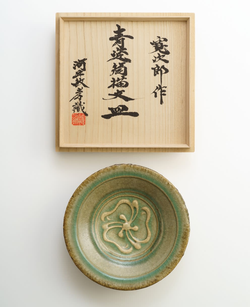 河井 寛次郎, 青瓷筒描文皿